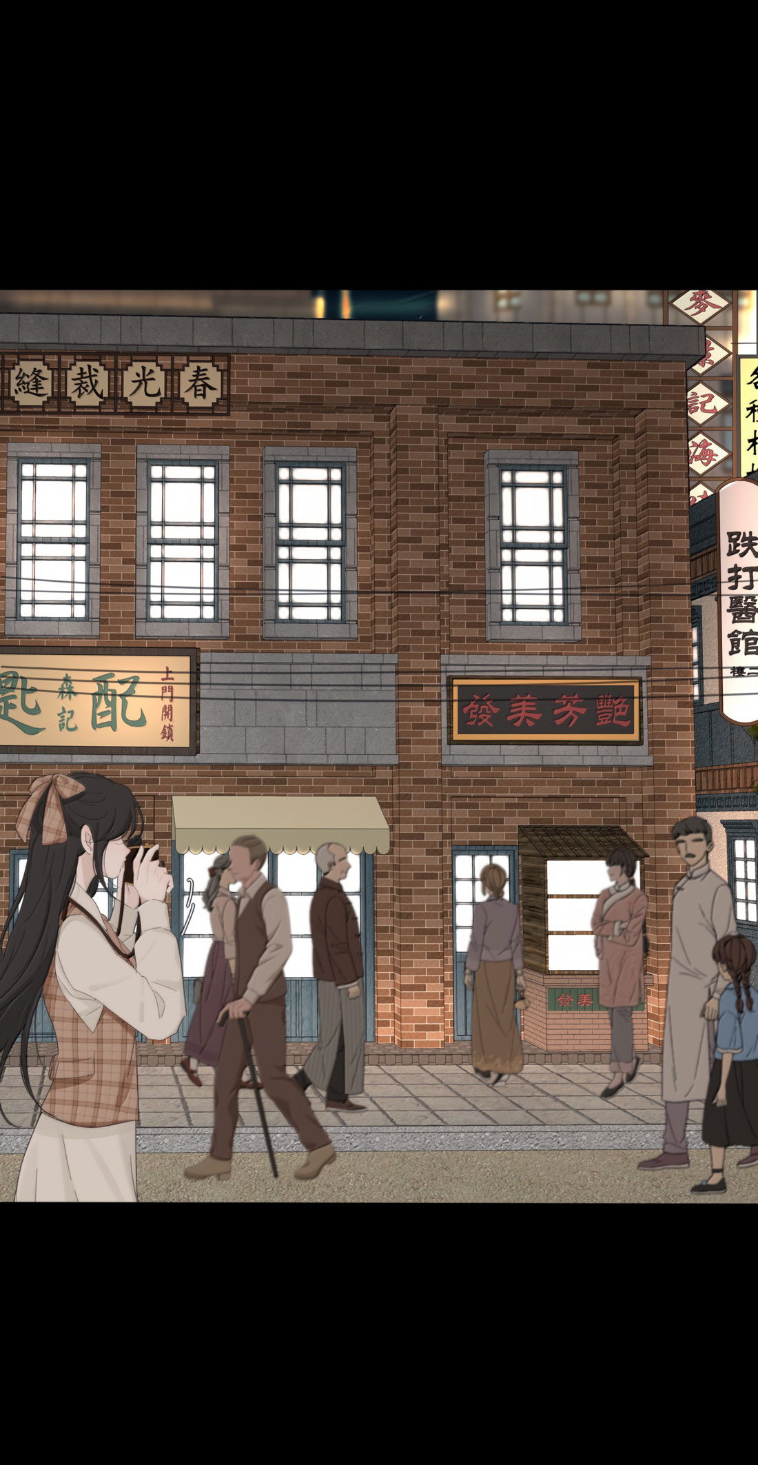 Манга Бай Лицзинь среди смертных - Глава 219 Страница 20