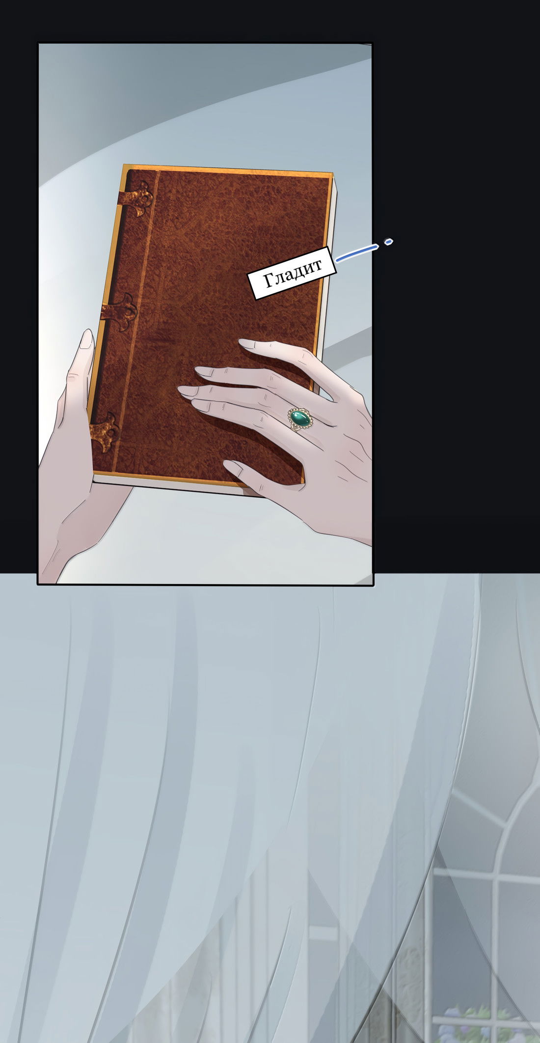 Манга Бай Лицзинь среди смертных - Глава 219 Страница 13