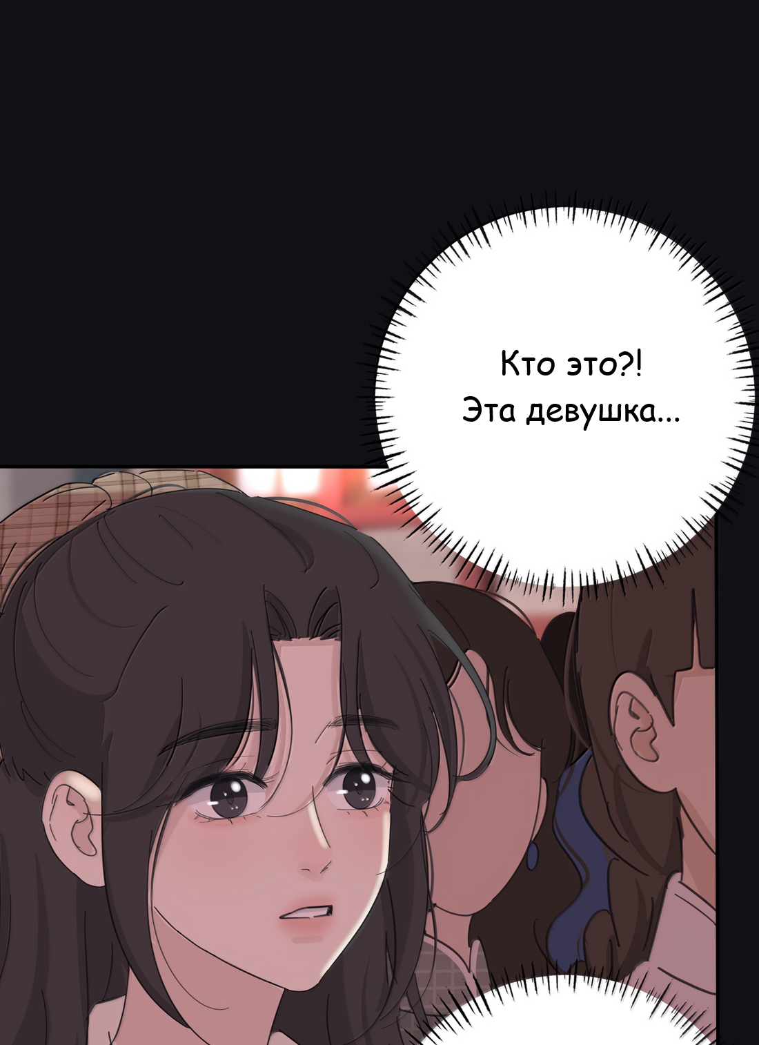 Манга Бай Лицзинь среди смертных - Глава 219 Страница 29