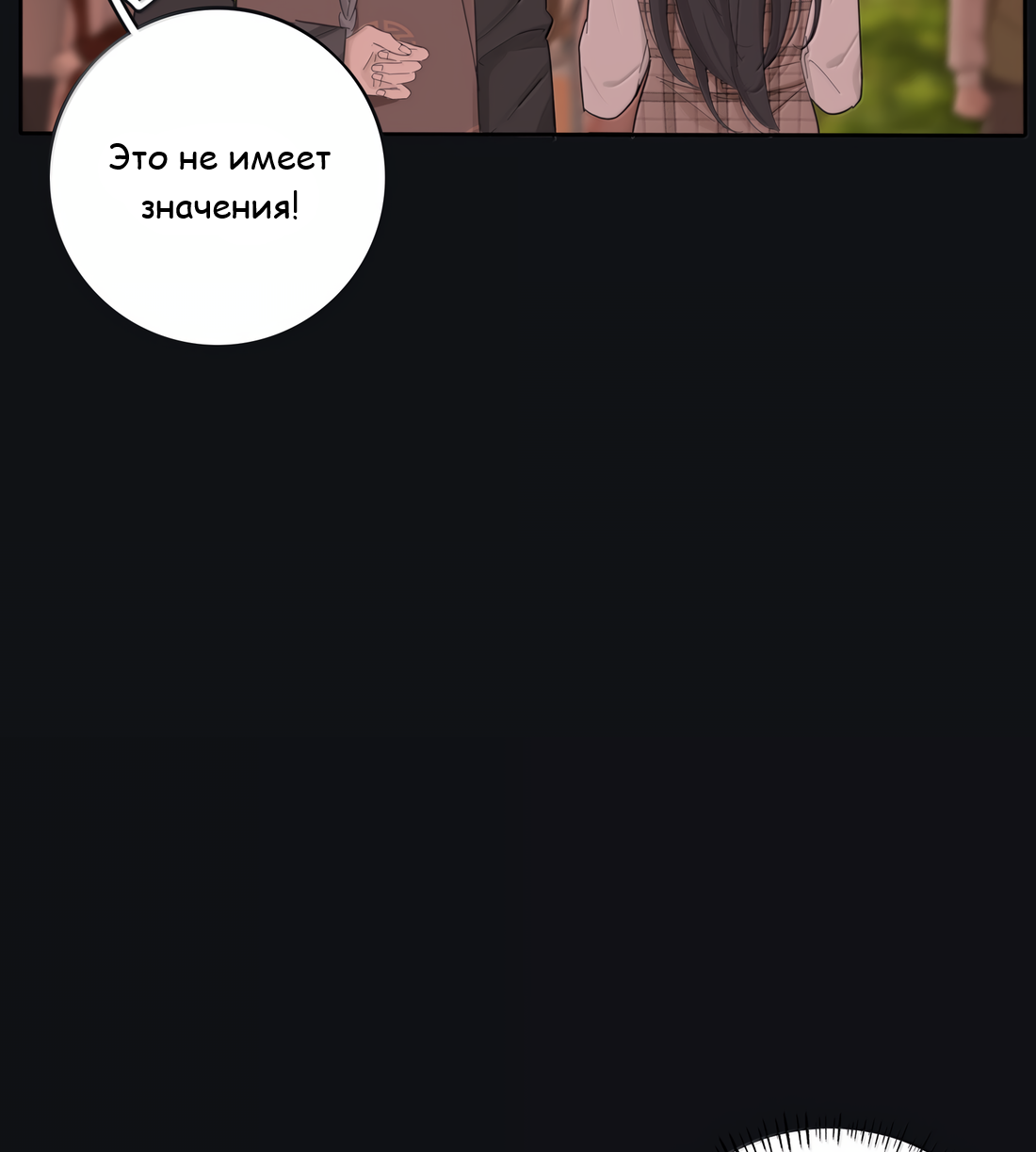 Манга Бай Лицзинь среди смертных - Глава 219 Страница 47