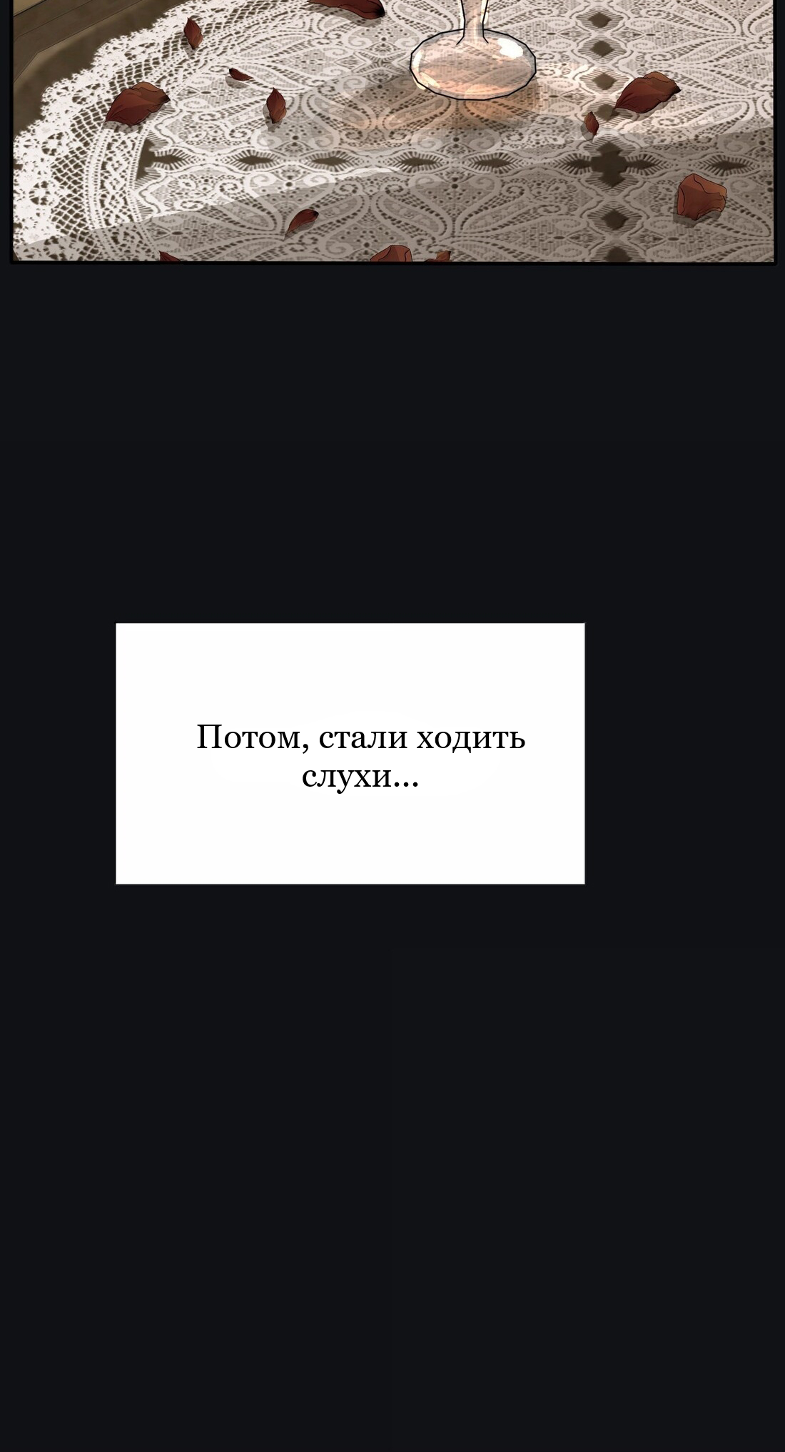 Манга Бай Лицзинь среди смертных - Глава 218 Страница 35