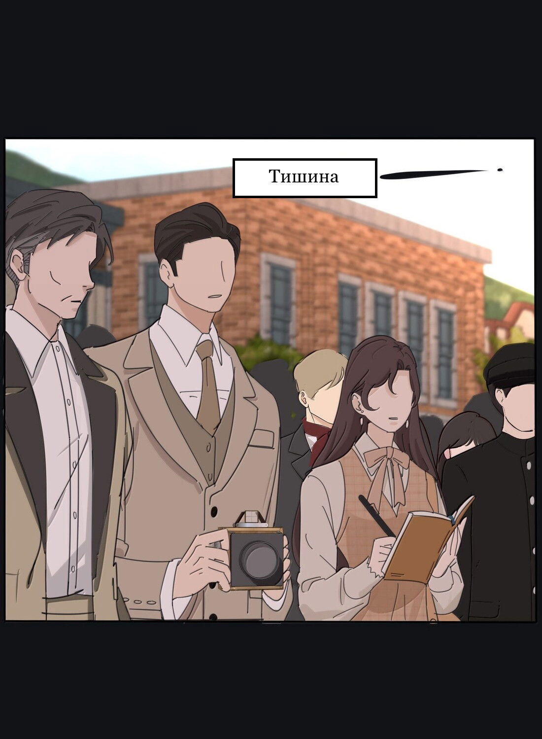 Манга Бай Лицзинь среди смертных - Глава 218 Страница 23