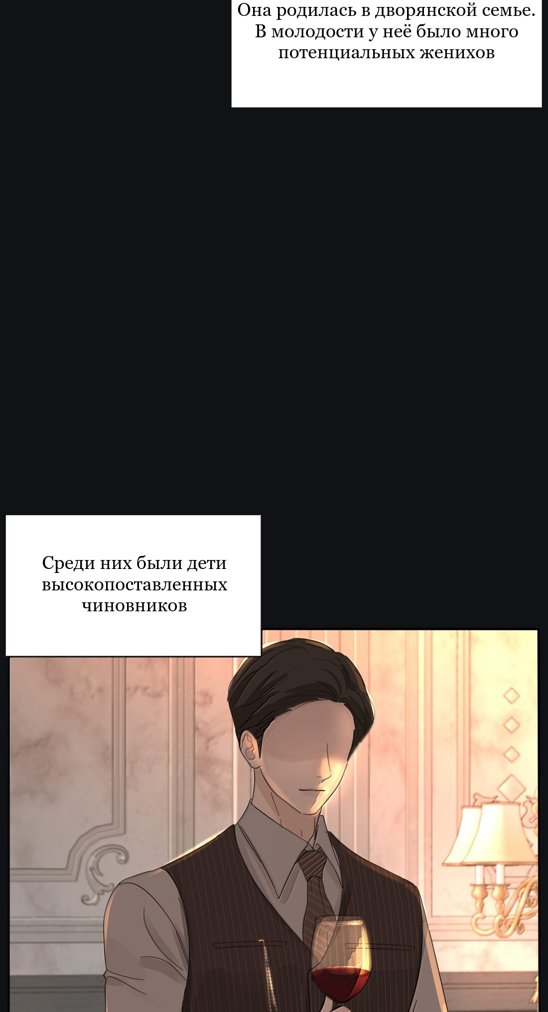 Манга Бай Лицзинь среди смертных - Глава 218 Страница 32