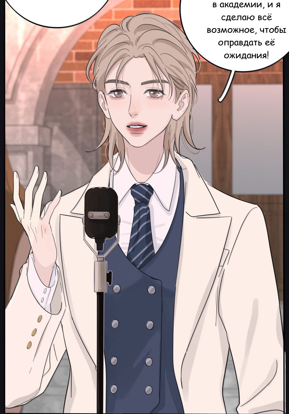 Манга Бай Лицзинь среди смертных - Глава 218 Страница 8