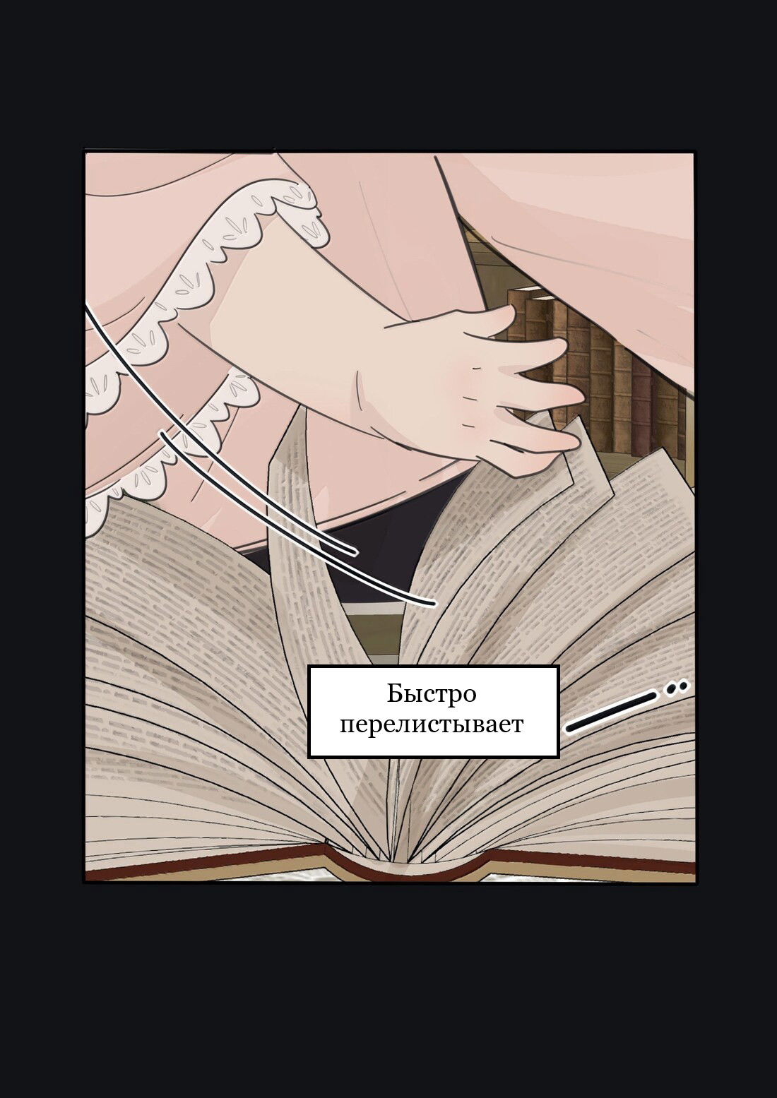 Манга Бай Лицзинь среди смертных - Глава 218 Страница 46