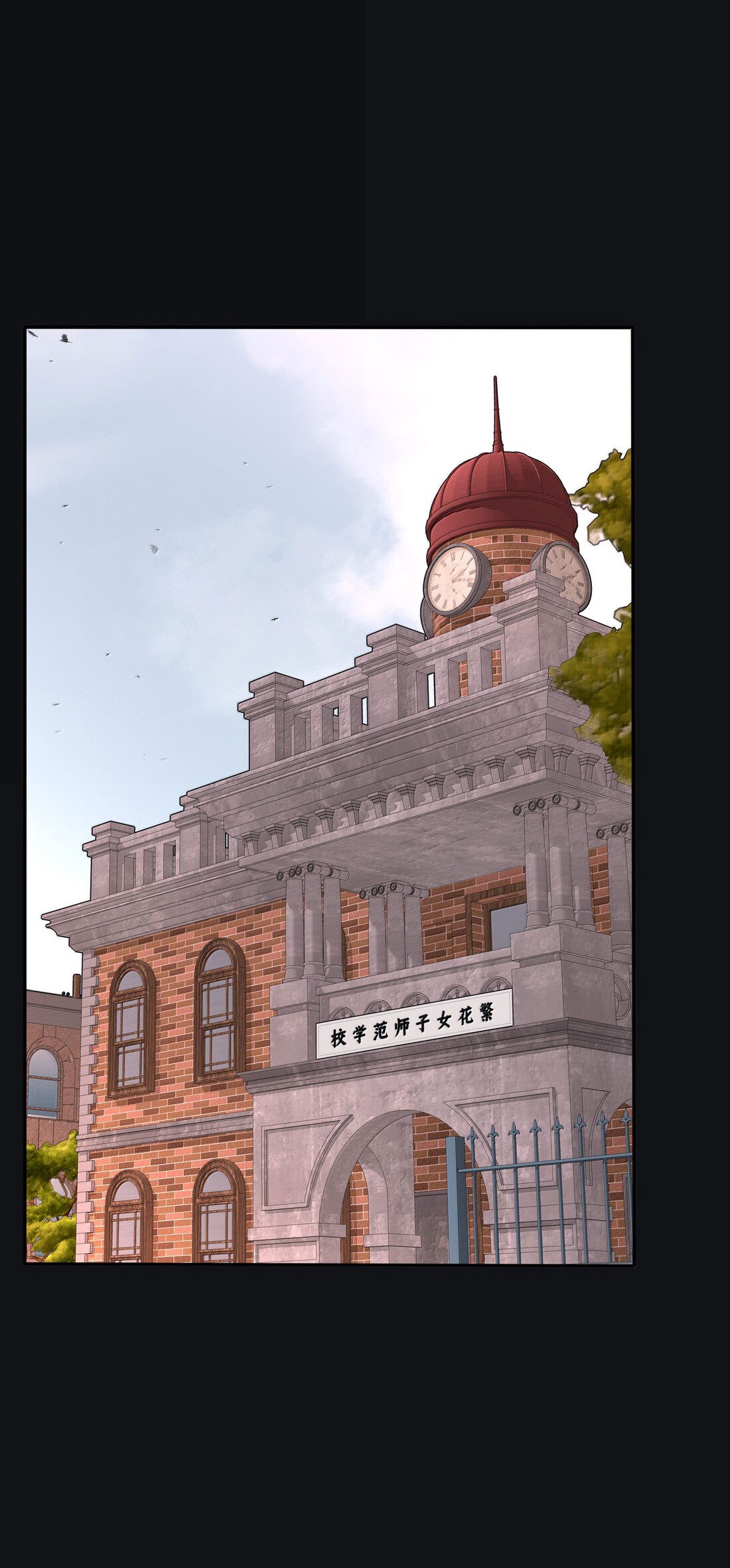 Манга Бай Лицзинь среди смертных - Глава 218 Страница 25