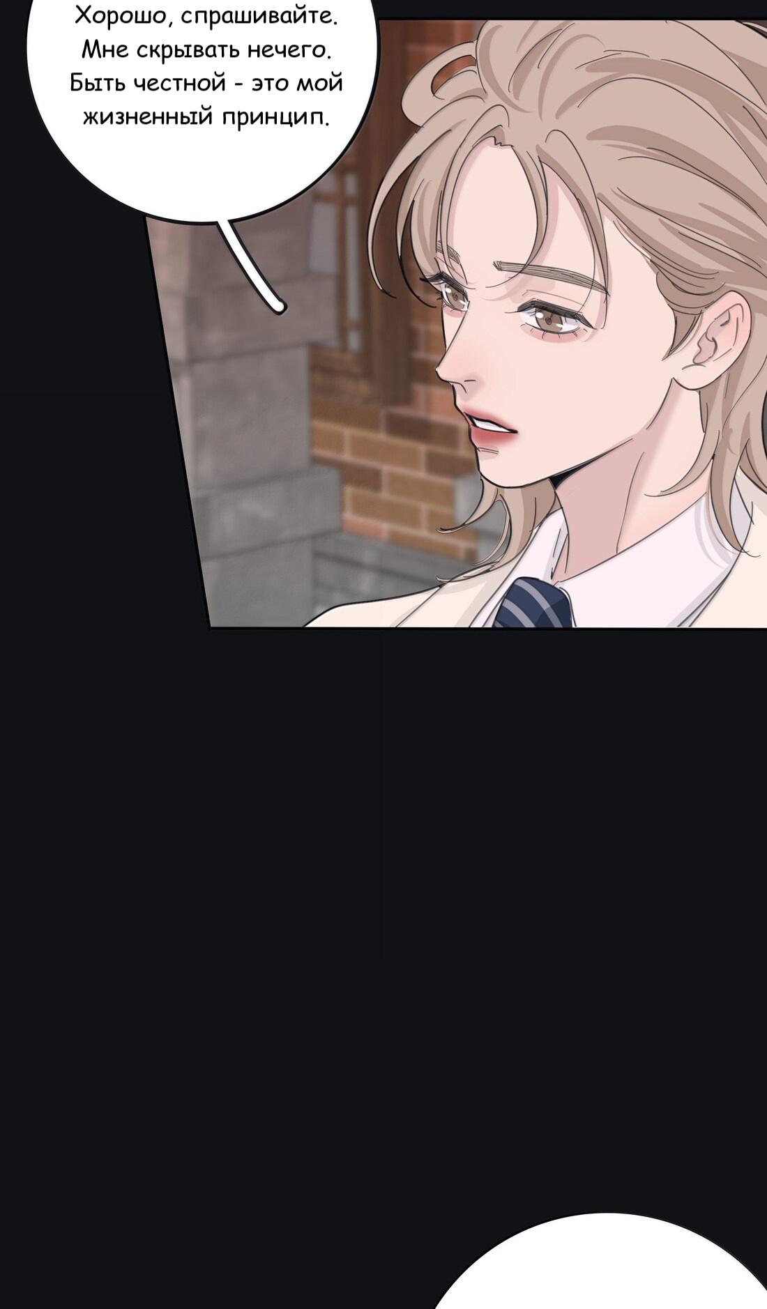 Манга Бай Лицзинь среди смертных - Глава 218 Страница 10