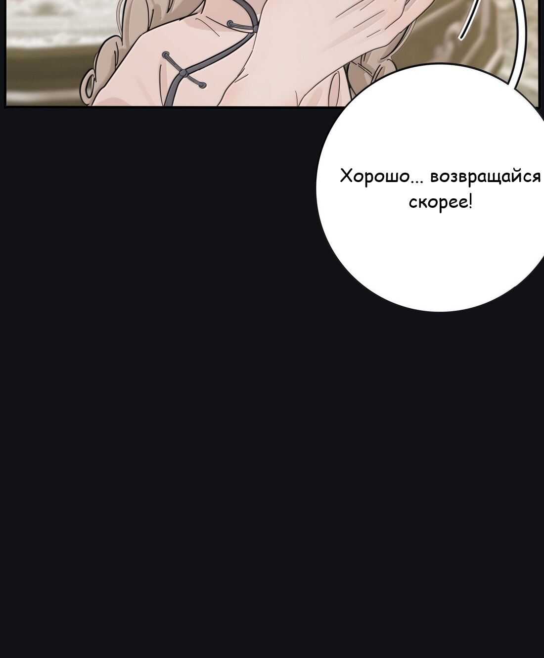 Манга Бай Лицзинь среди смертных - Глава 218 Страница 42