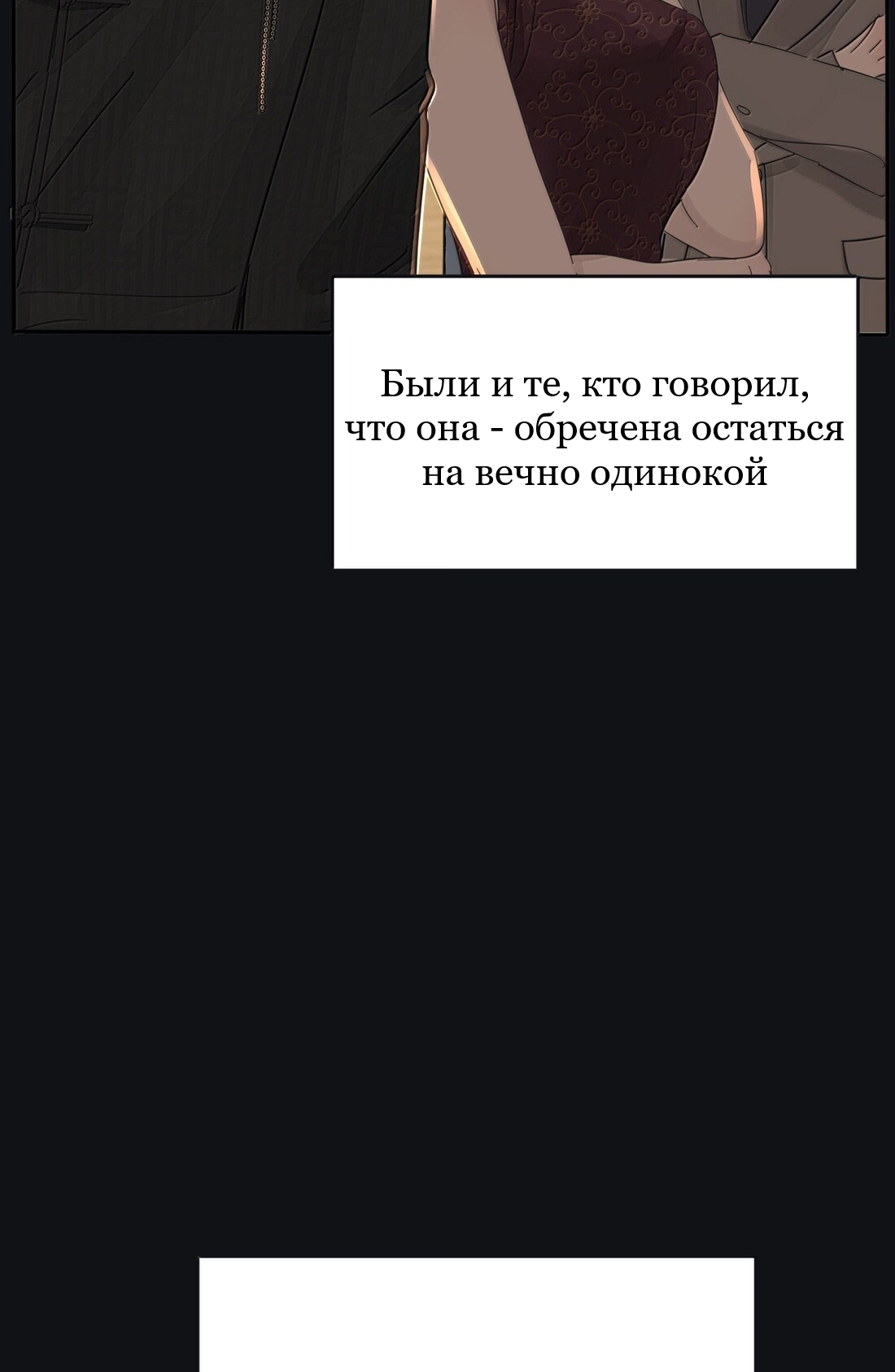 Манга Бай Лицзинь среди смертных - Глава 218 Страница 37