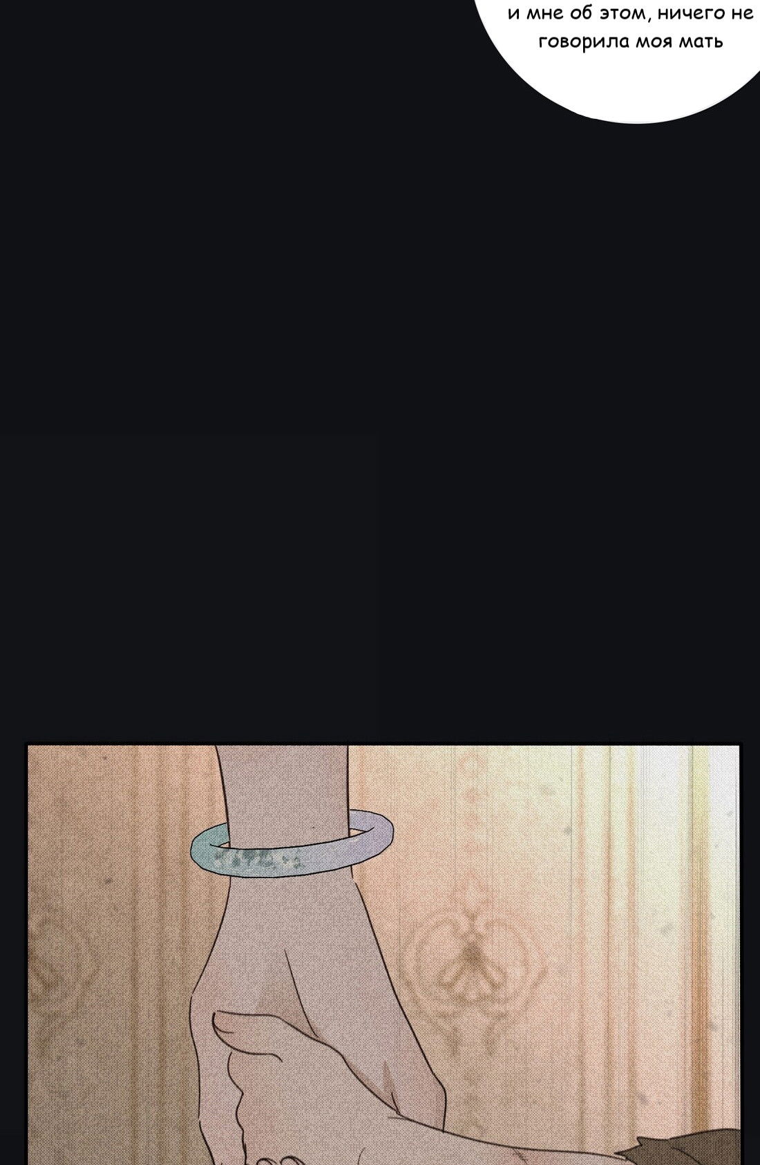 Манга Бай Лицзинь среди смертных - Глава 218 Страница 15