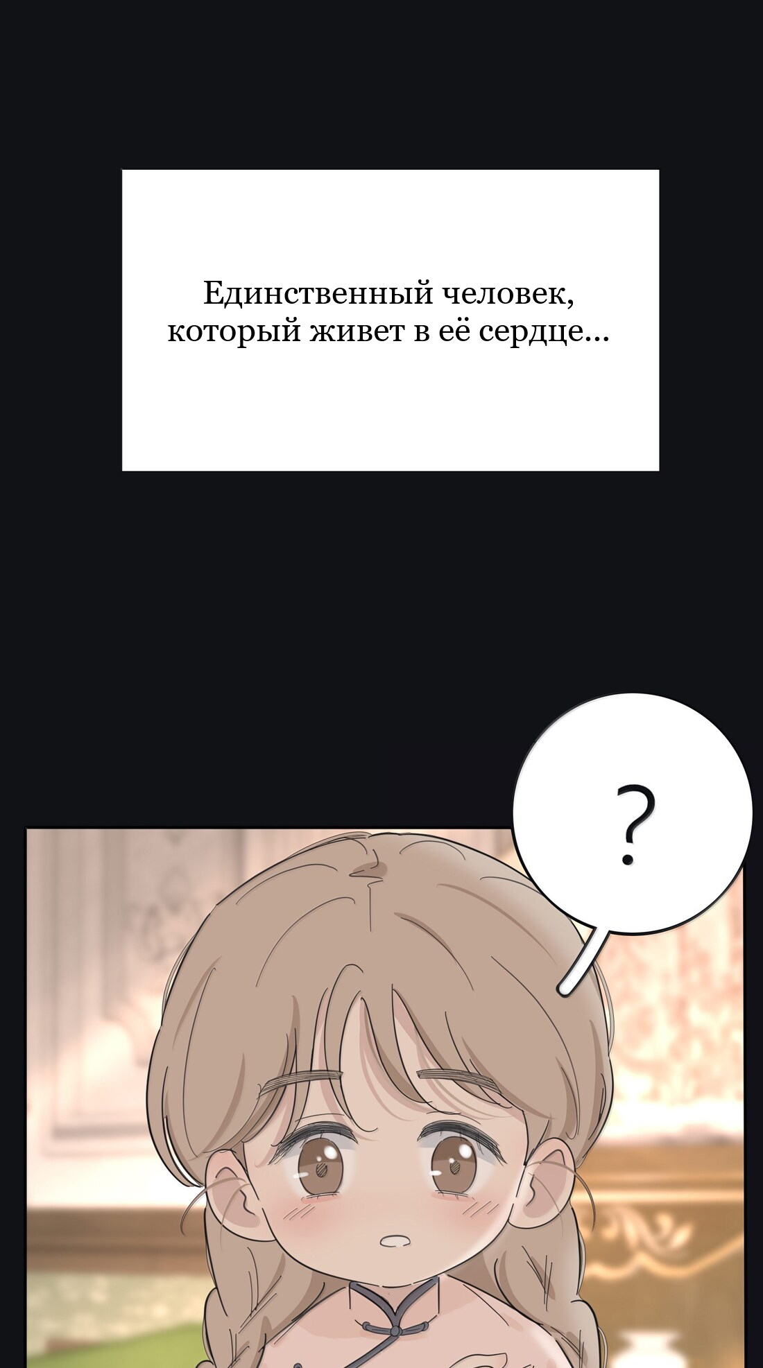 Манга Бай Лицзинь среди смертных - Глава 218 Страница 47