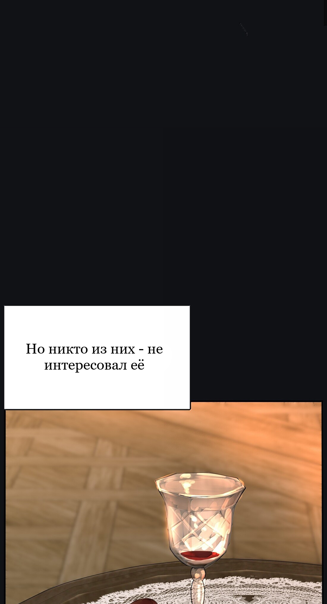 Манга Бай Лицзинь среди смертных - Глава 218 Страница 34