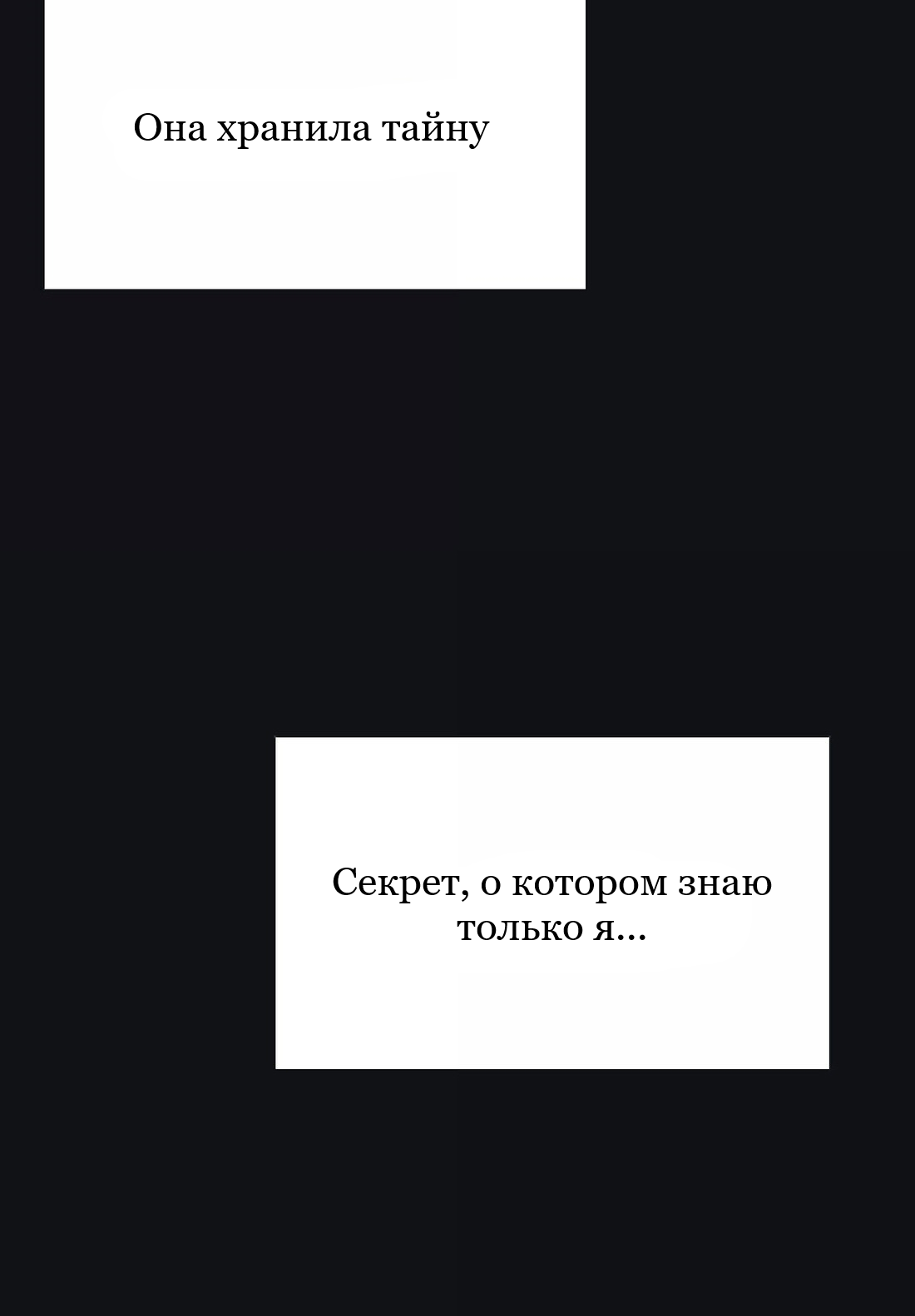 Манга Бай Лицзинь среди смертных - Глава 218 Страница 30