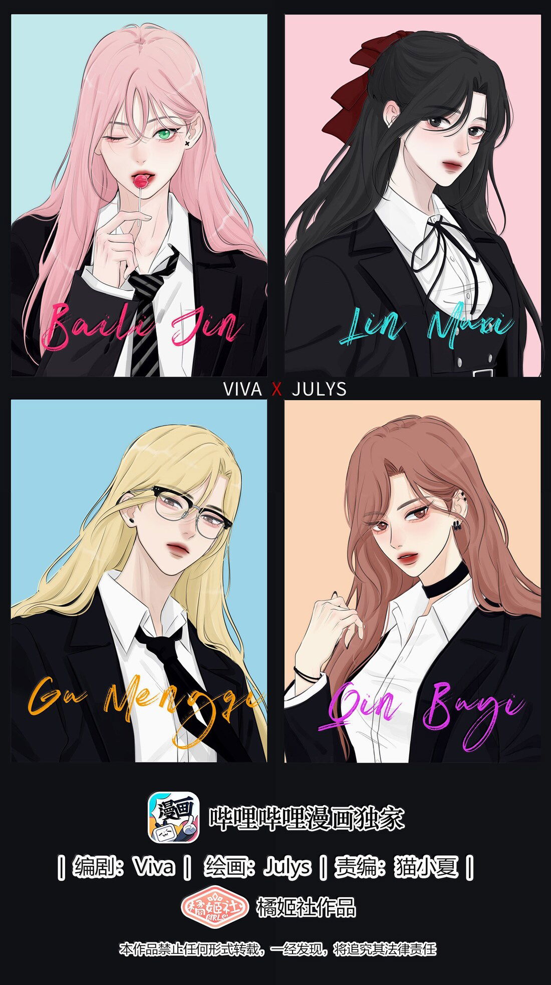 Манга Бай Лицзинь среди смертных - Глава 218 Страница 1