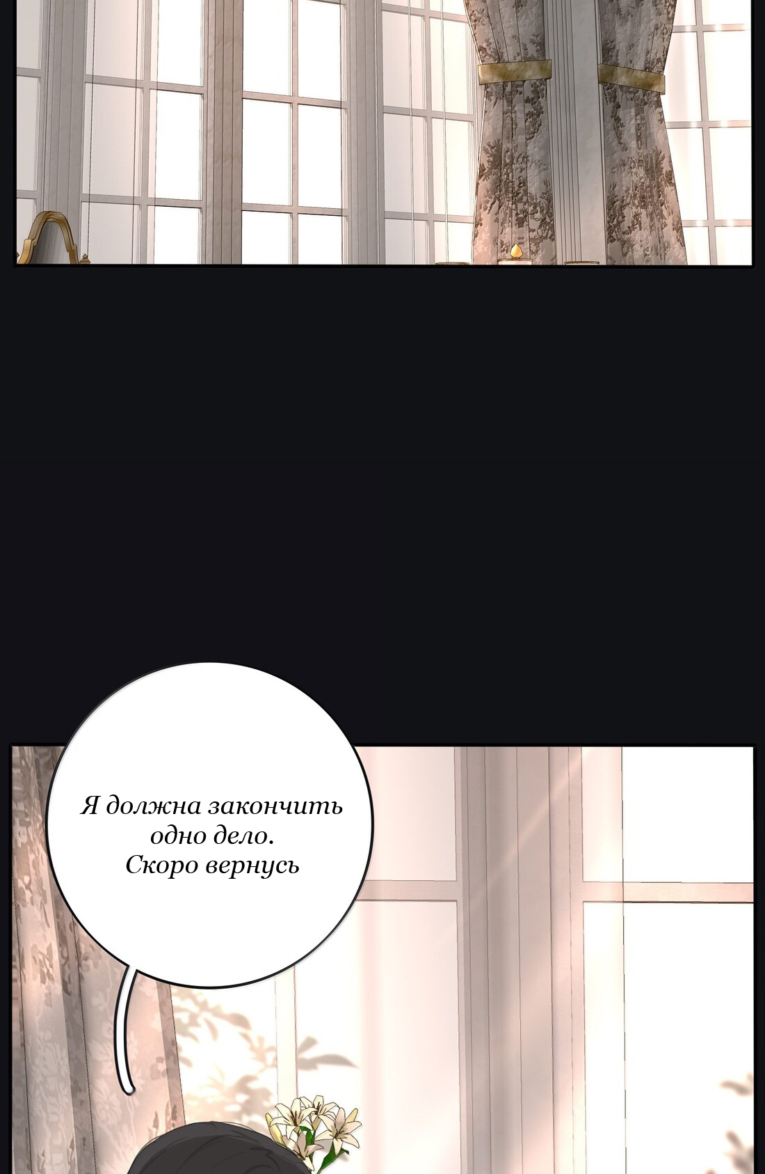 Манга Бай Лицзинь среди смертных - Глава 218 Страница 39