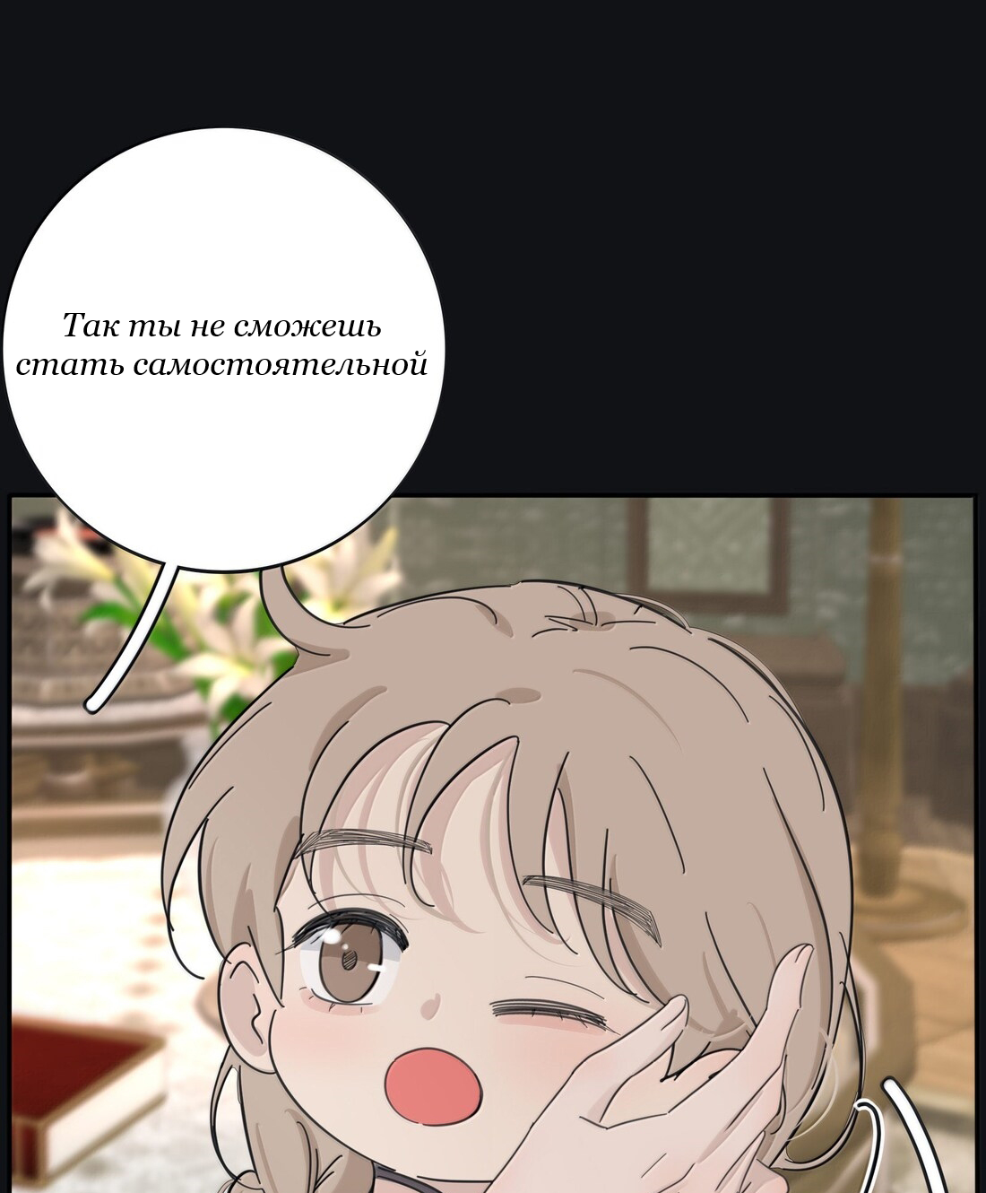 Манга Бай Лицзинь среди смертных - Глава 218 Страница 41