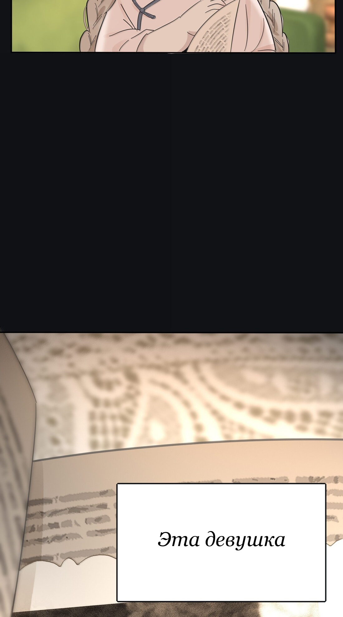 Манга Бай Лицзинь среди смертных - Глава 218 Страница 48