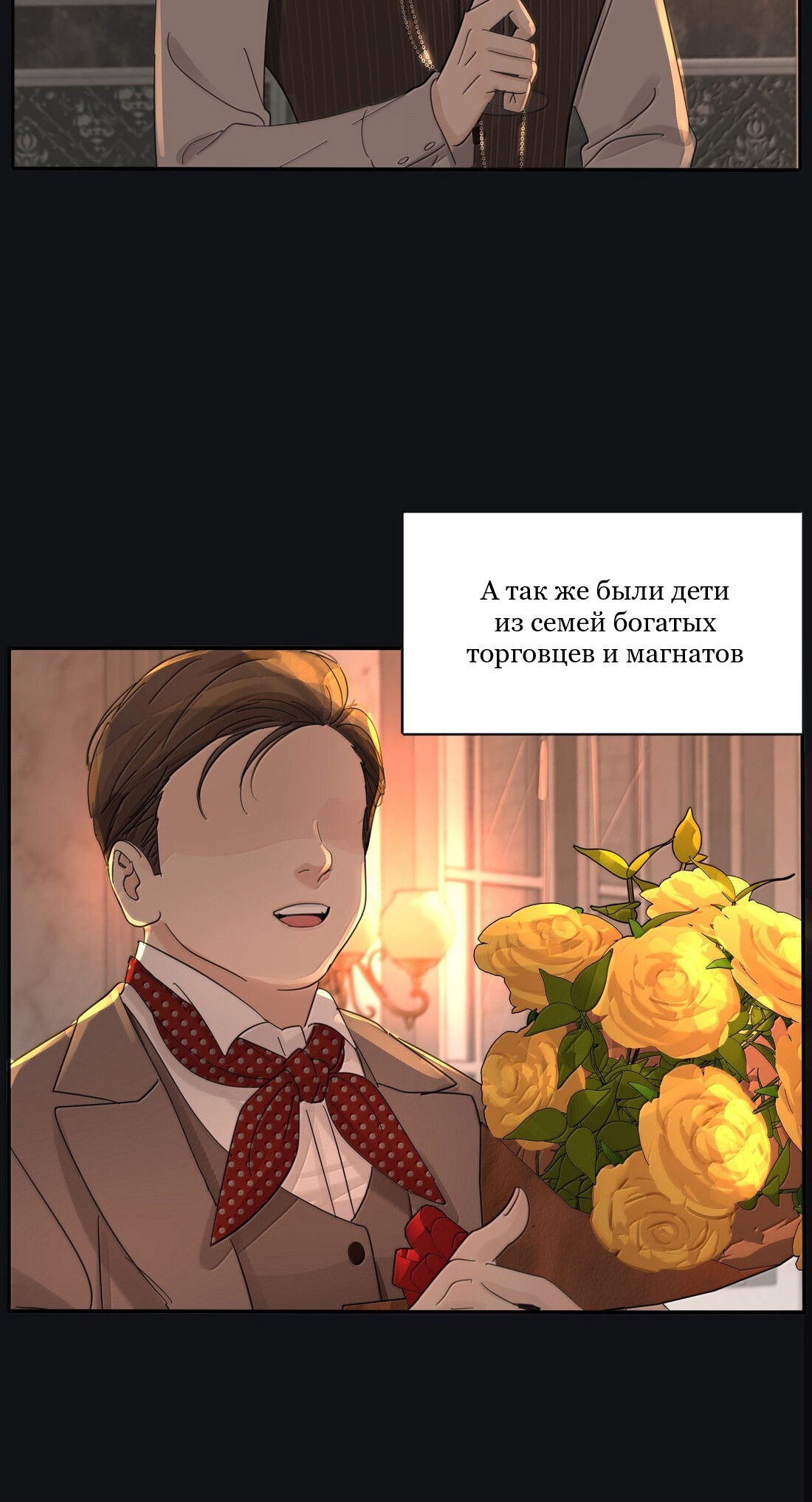 Манга Бай Лицзинь среди смертных - Глава 218 Страница 33