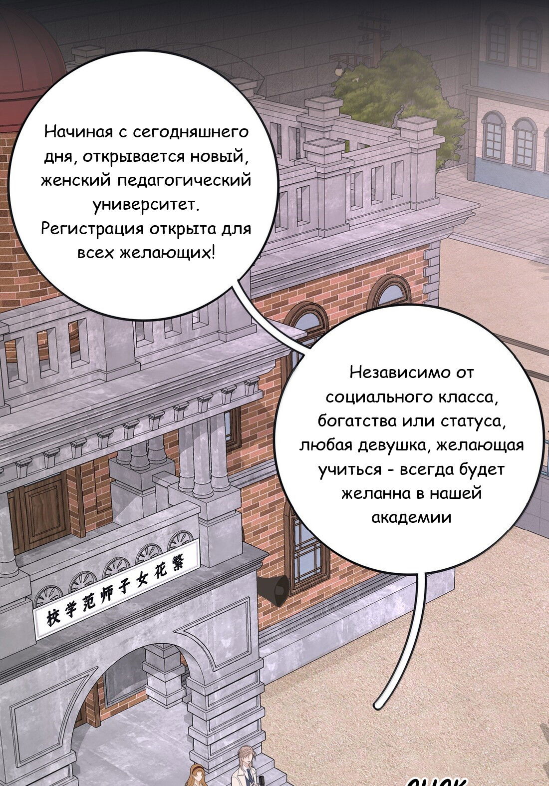 Манга Бай Лицзинь среди смертных - Глава 218 Страница 4