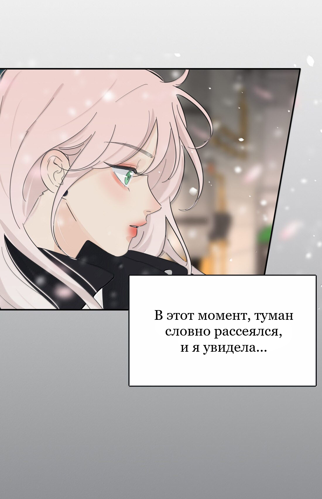 Манга Бай Лицзинь среди смертных - Глава 217 Страница 5