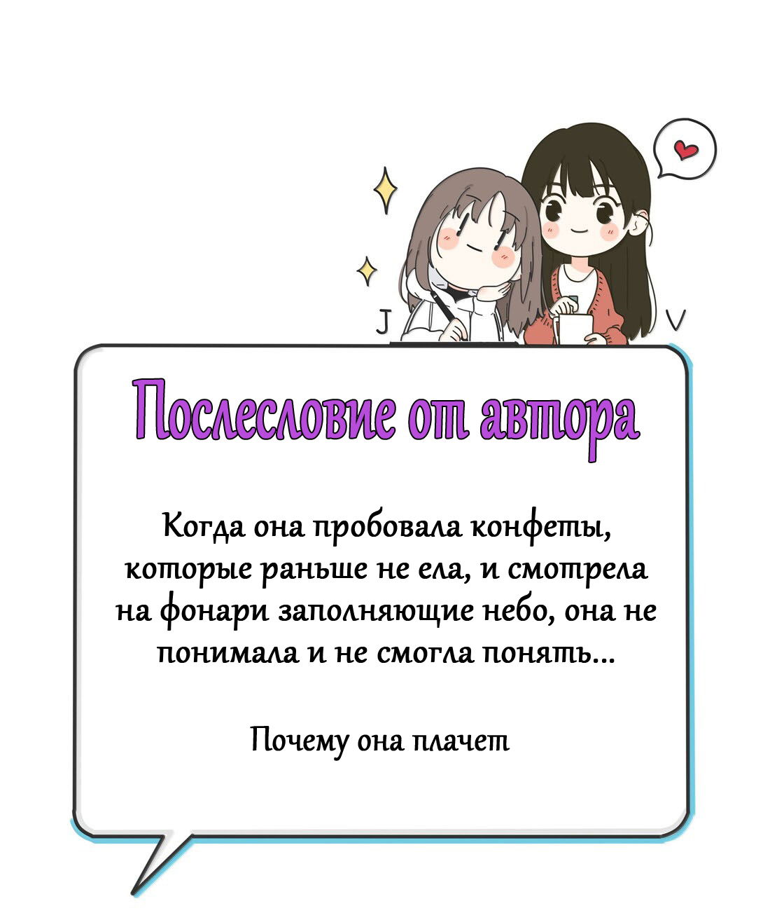 Манга Бай Лицзинь среди смертных - Глава 217 Страница 42