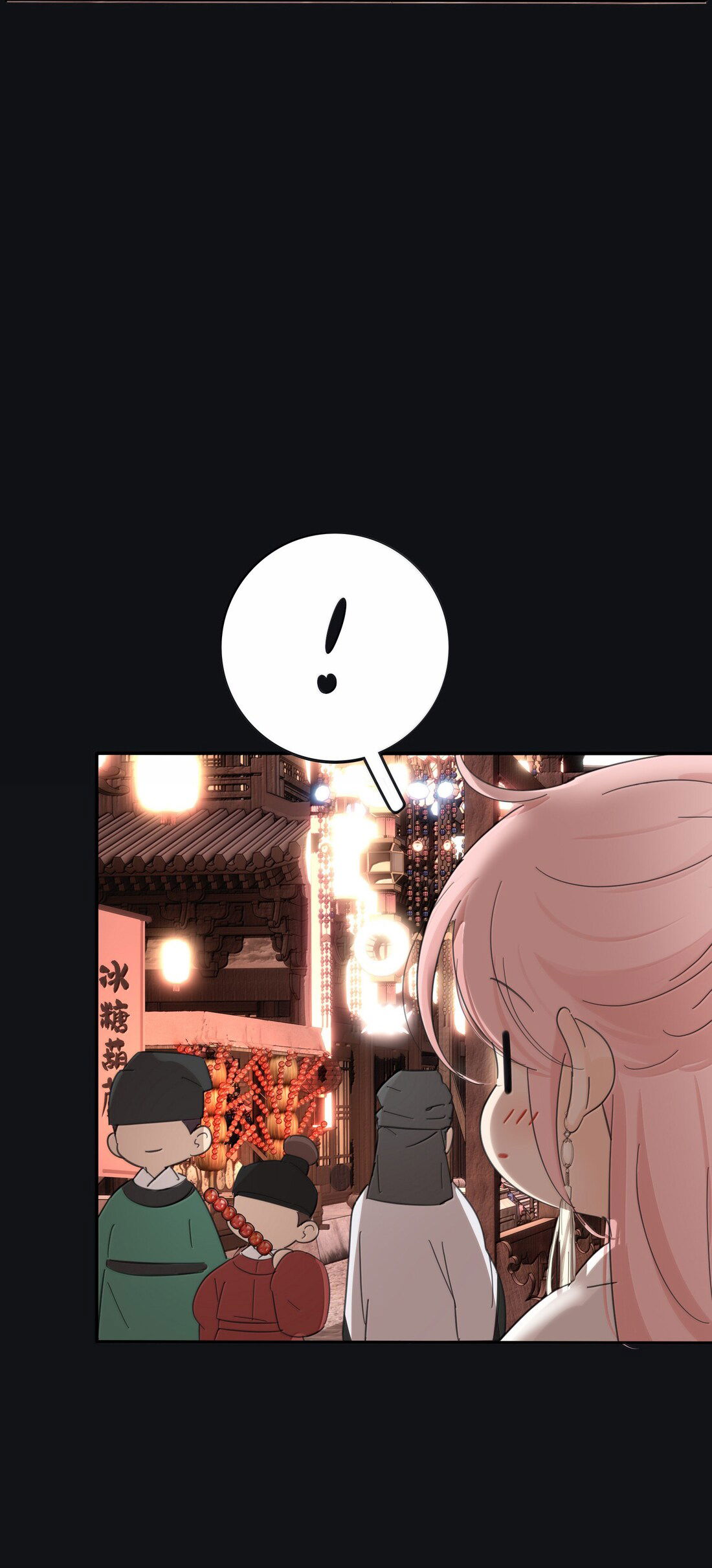 Манга Бай Лицзинь среди смертных - Глава 217 Страница 23