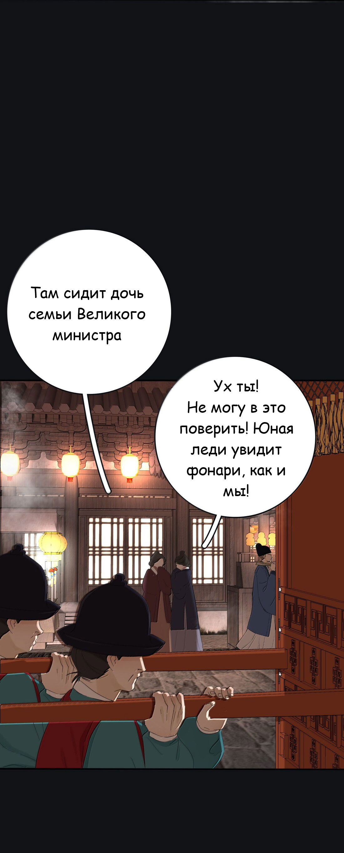 Манга Бай Лицзинь среди смертных - Глава 217 Страница 19