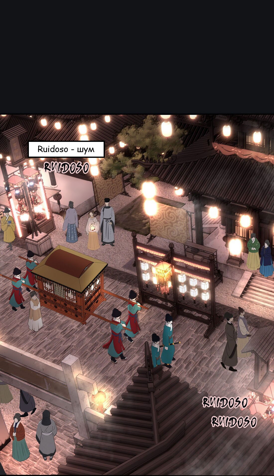 Манга Бай Лицзинь среди смертных - Глава 217 Страница 18