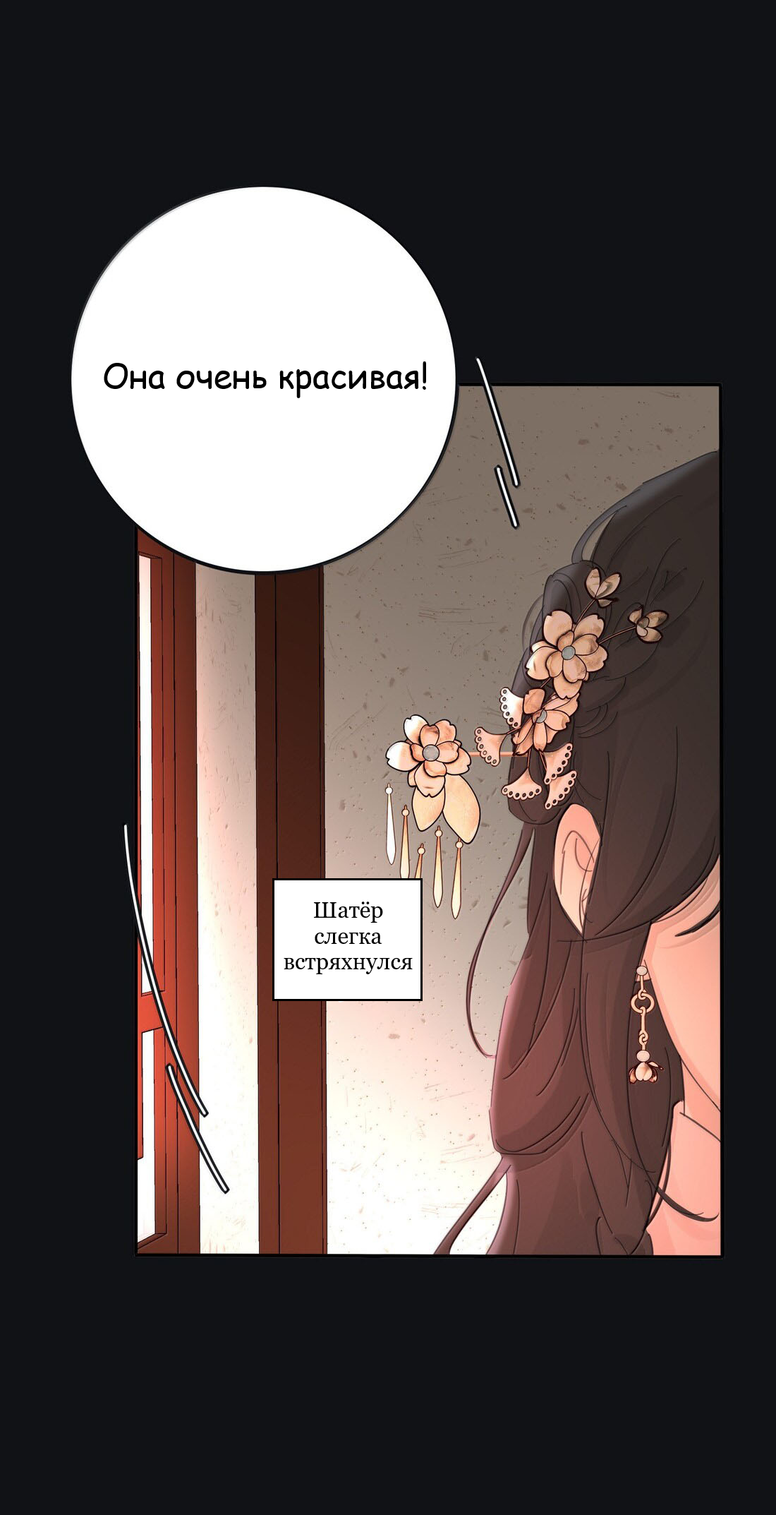 Манга Бай Лицзинь среди смертных - Глава 217 Страница 21