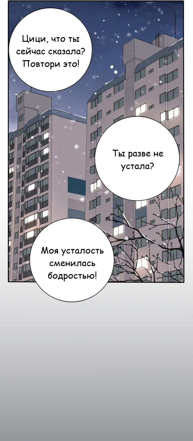 Манга Бай Лицзинь среди смертных - Глава 216 Страница 5