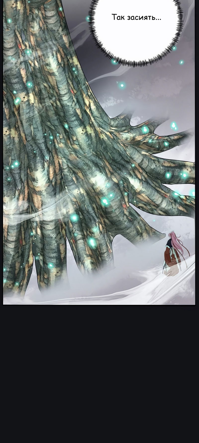 Манга Бай Лицзинь среди смертных - Глава 216 Страница 10