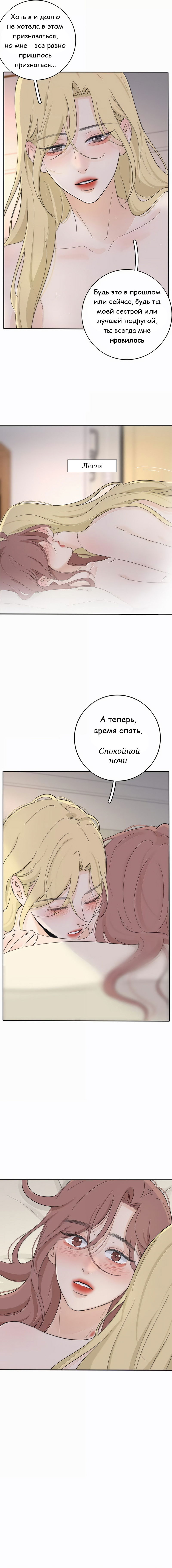 Манга Бай Лицзинь среди смертных - Глава 216 Страница 4