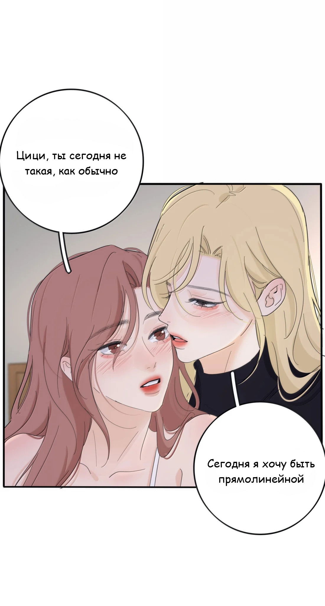 Манга Бай Лицзинь среди смертных - Глава 215 Страница 33