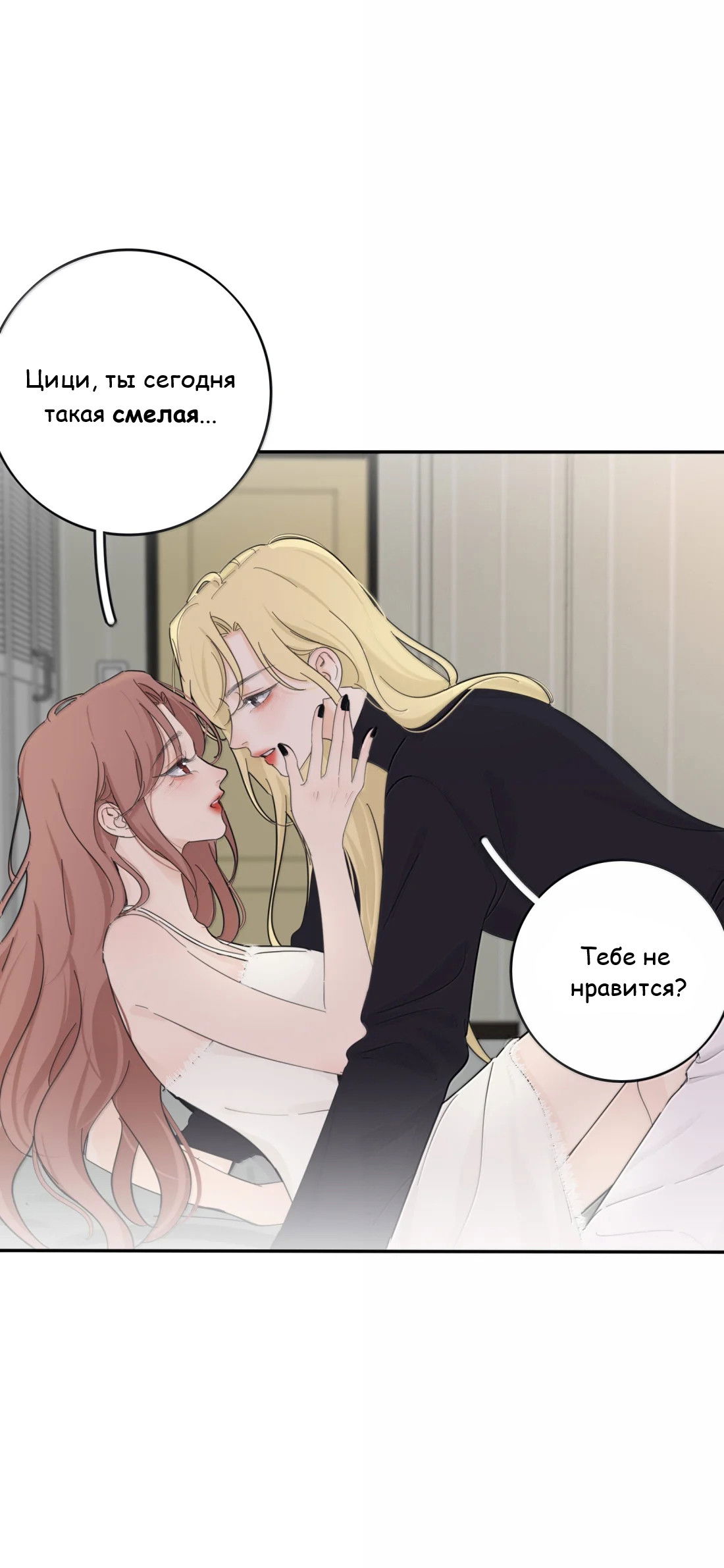 Манга Бай Лицзинь среди смертных - Глава 215 Страница 27