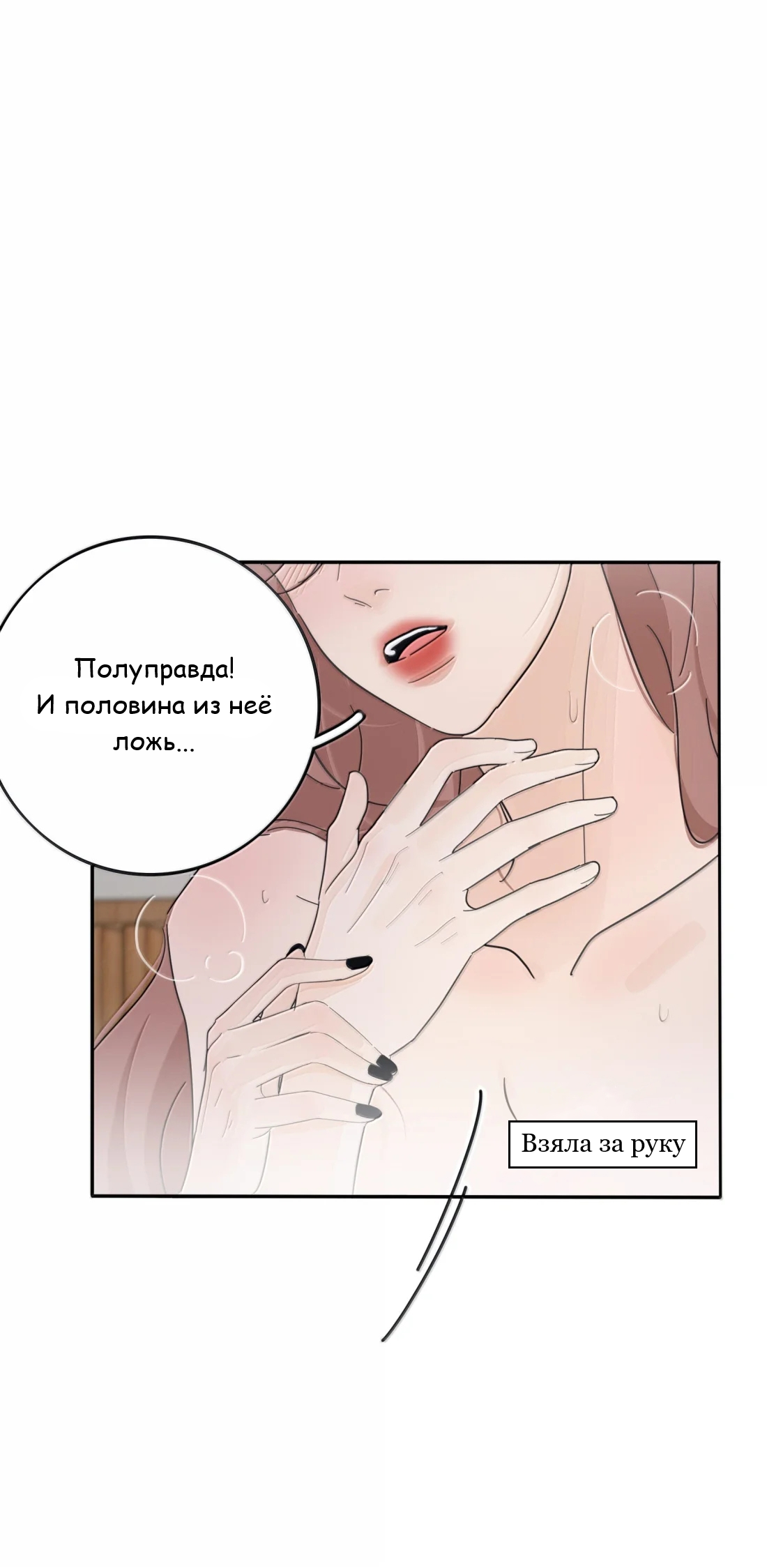 Манга Бай Лицзинь среди смертных - Глава 215 Страница 41