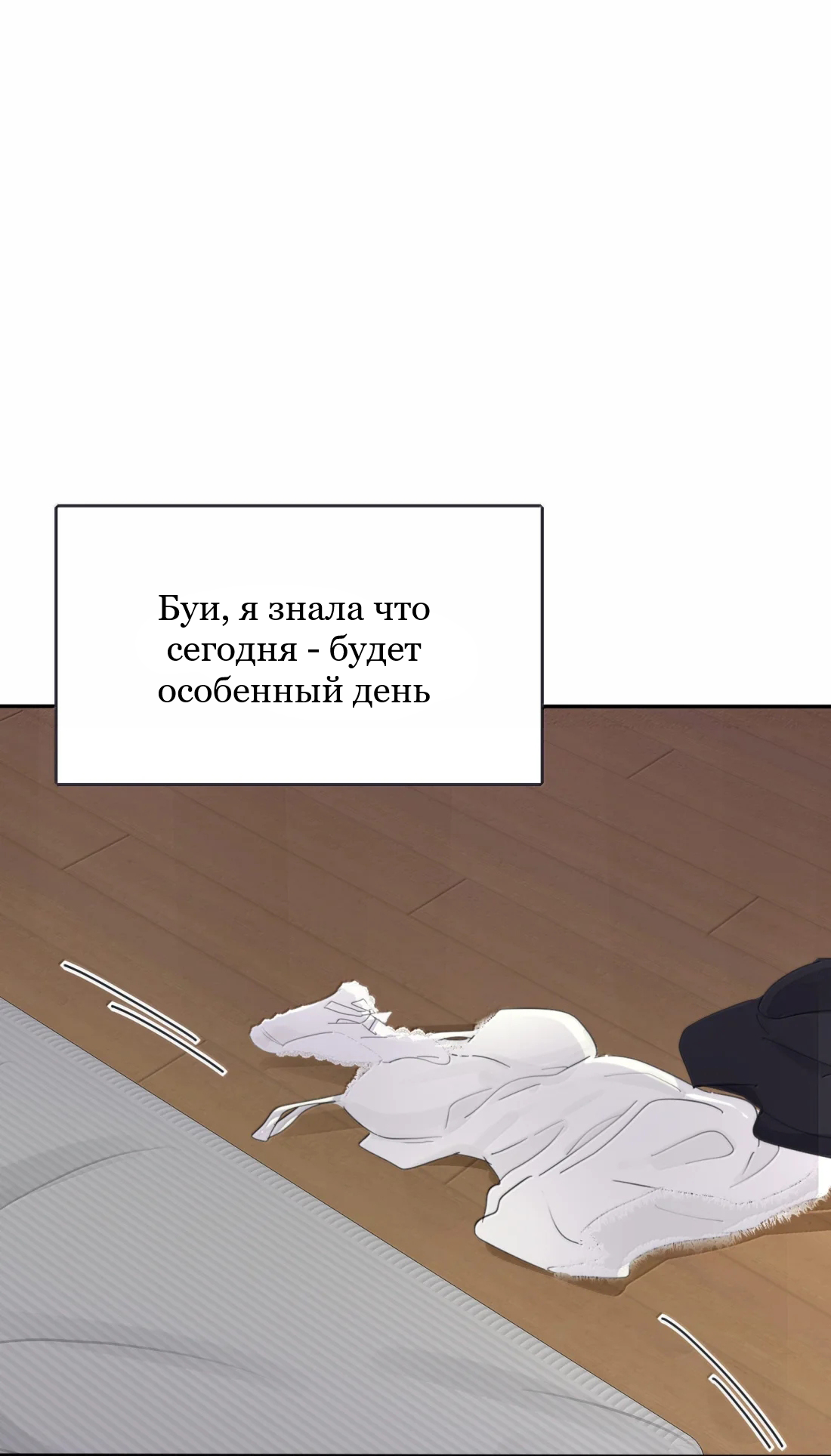 Манга Бай Лицзинь среди смертных - Глава 215 Страница 35