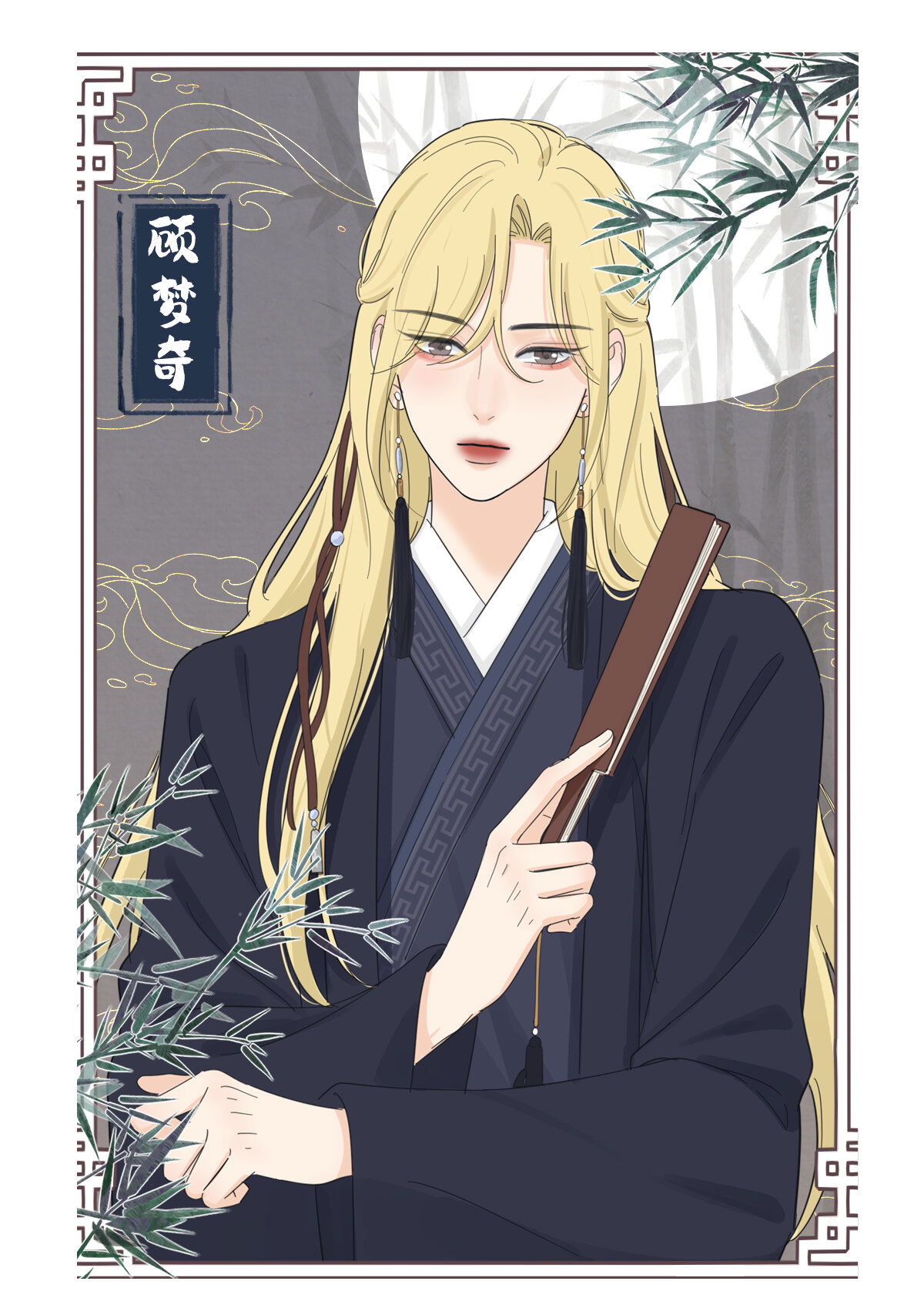 Манга Бай Лицзинь среди смертных - Глава 215 Страница 46