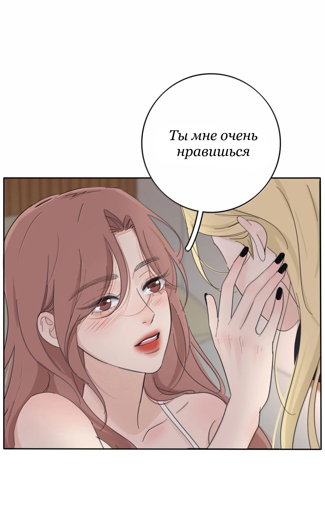 Манга Бай Лицзинь среди смертных - Глава 215 Страница 28