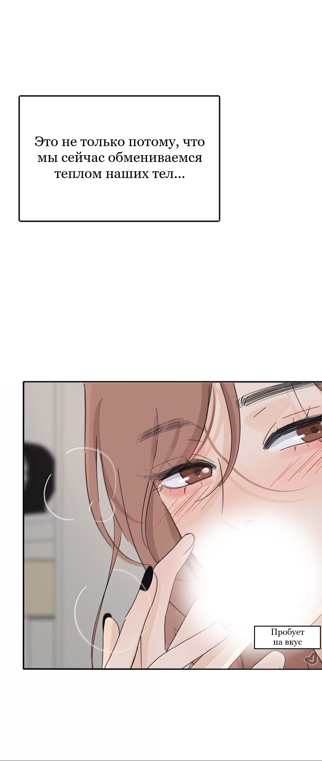 Манга Бай Лицзинь среди смертных - Глава 215 Страница 42