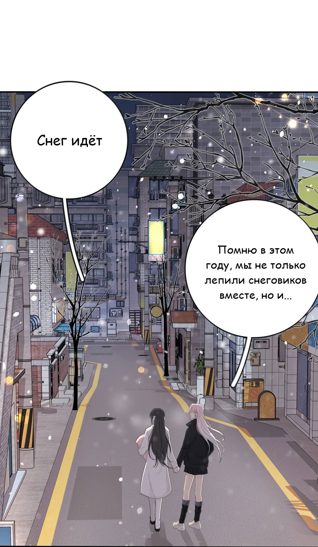 Манга Бай Лицзинь среди смертных - Глава 215 Страница 3