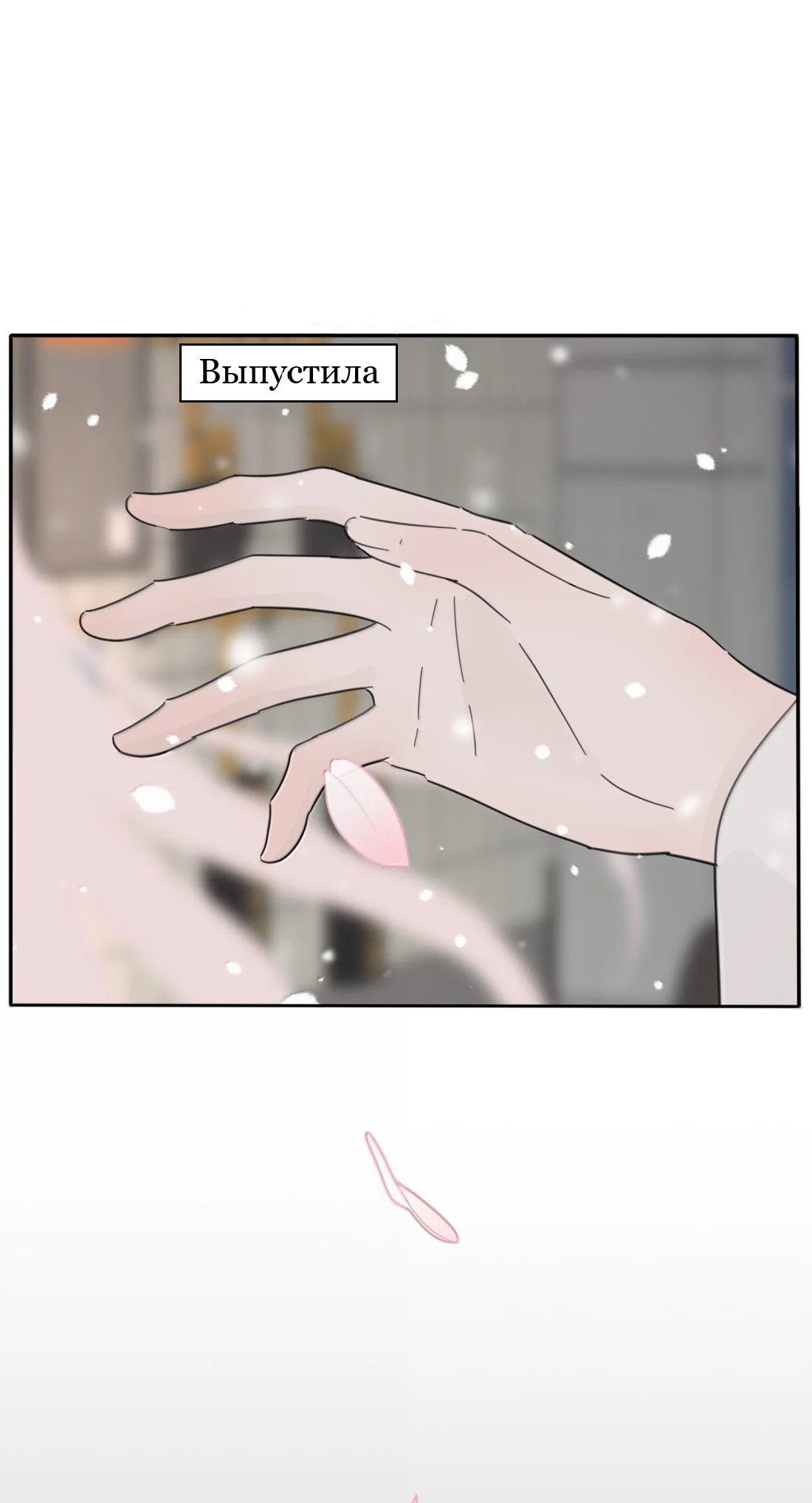 Манга Бай Лицзинь среди смертных - Глава 215 Страница 17