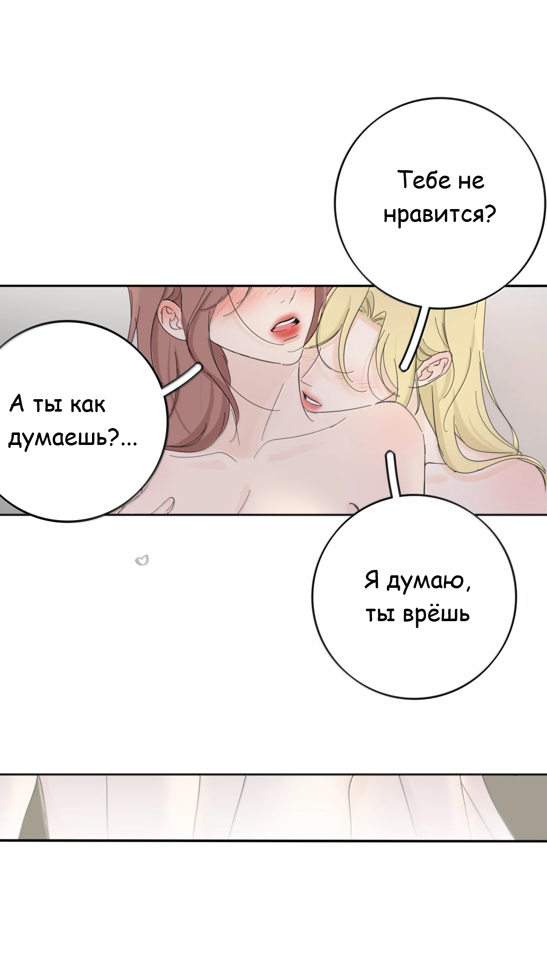 Манга Бай Лицзинь среди смертных - Глава 215 Страница 40