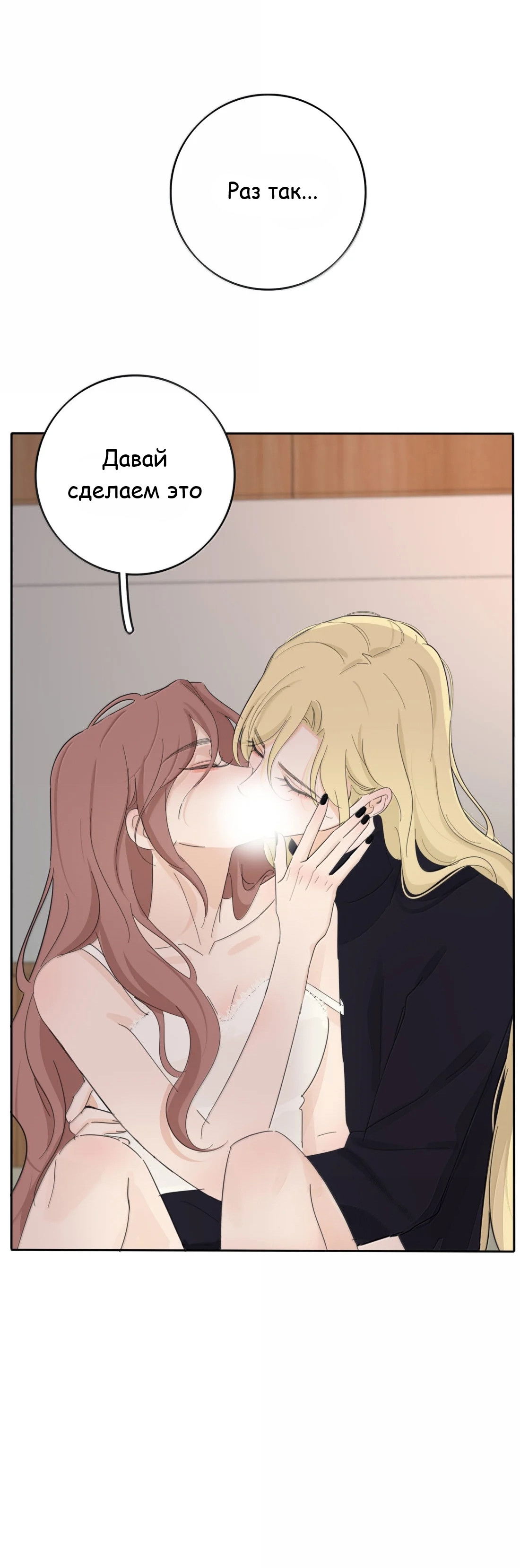 Манга Бай Лицзинь среди смертных - Глава 215 Страница 34