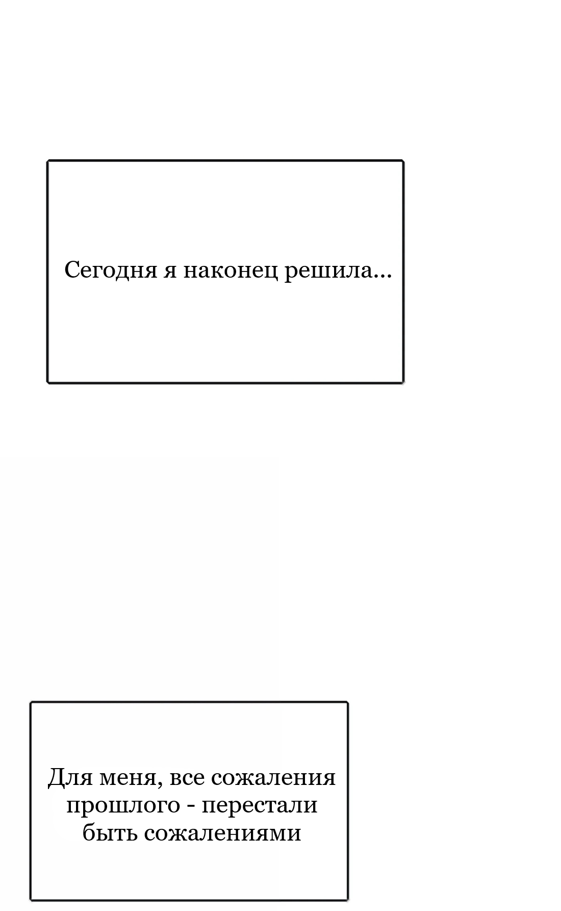 Манга Бай Лицзинь среди смертных - Глава 215 Страница 43