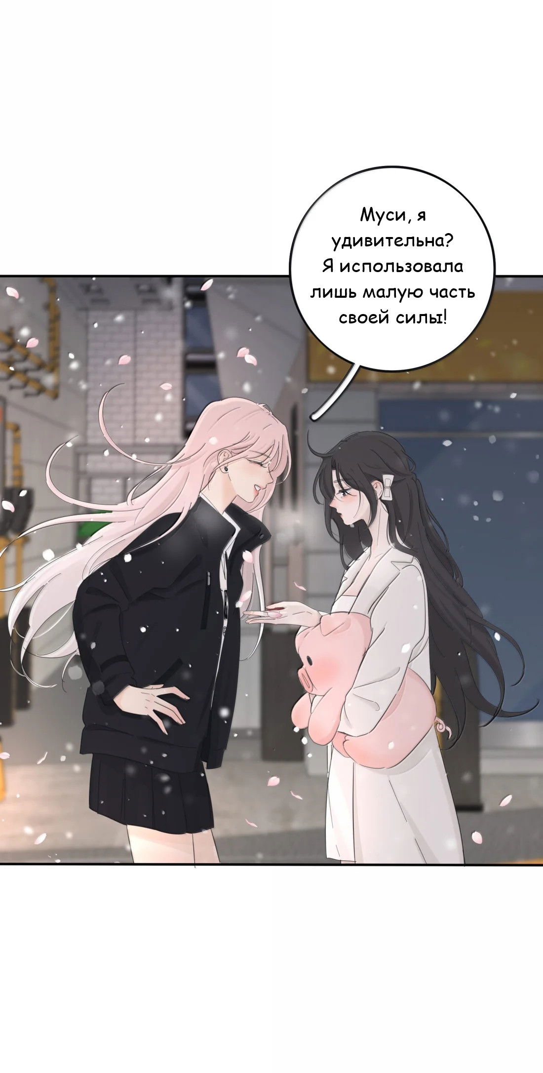 Манга Бай Лицзинь среди смертных - Глава 215 Страница 13