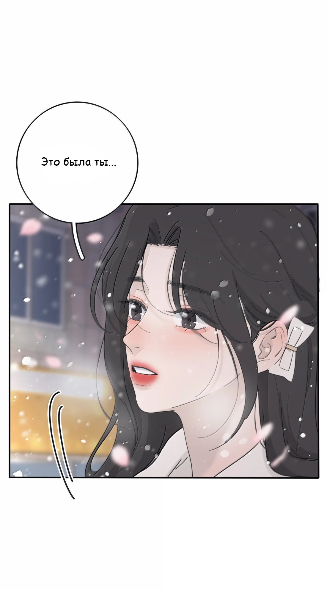 Манга Бай Лицзинь среди смертных - Глава 215 Страница 14