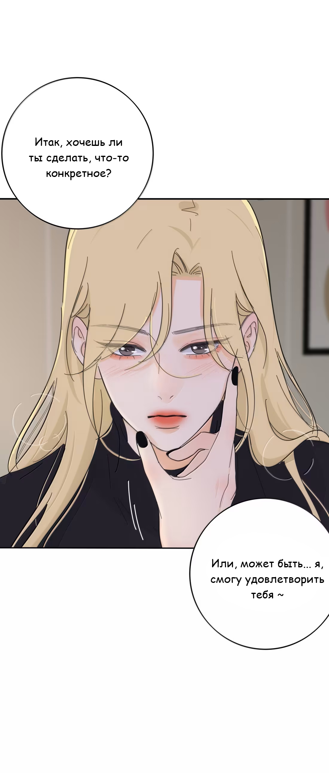 Манга Бай Лицзинь среди смертных - Глава 215 Страница 29