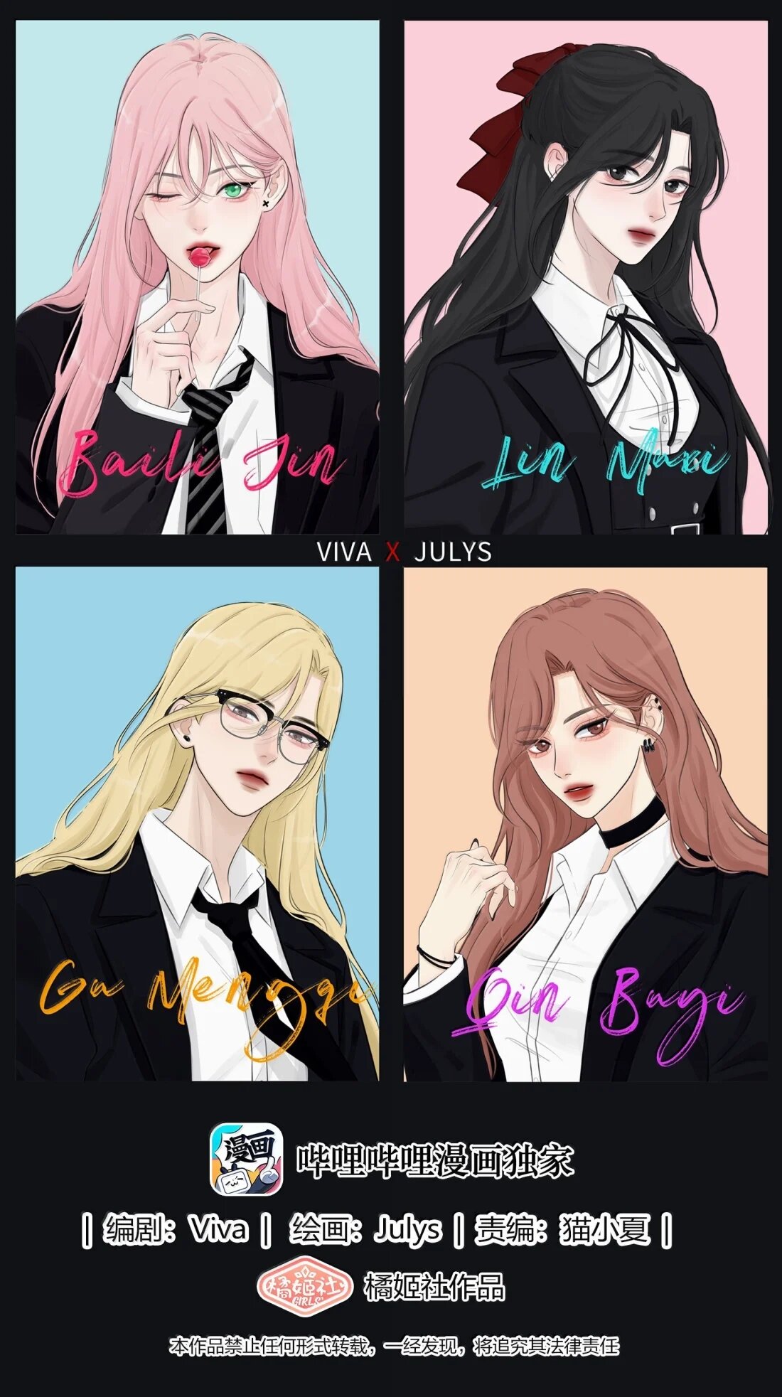 Манга Бай Лицзинь среди смертных - Глава 215 Страница 1