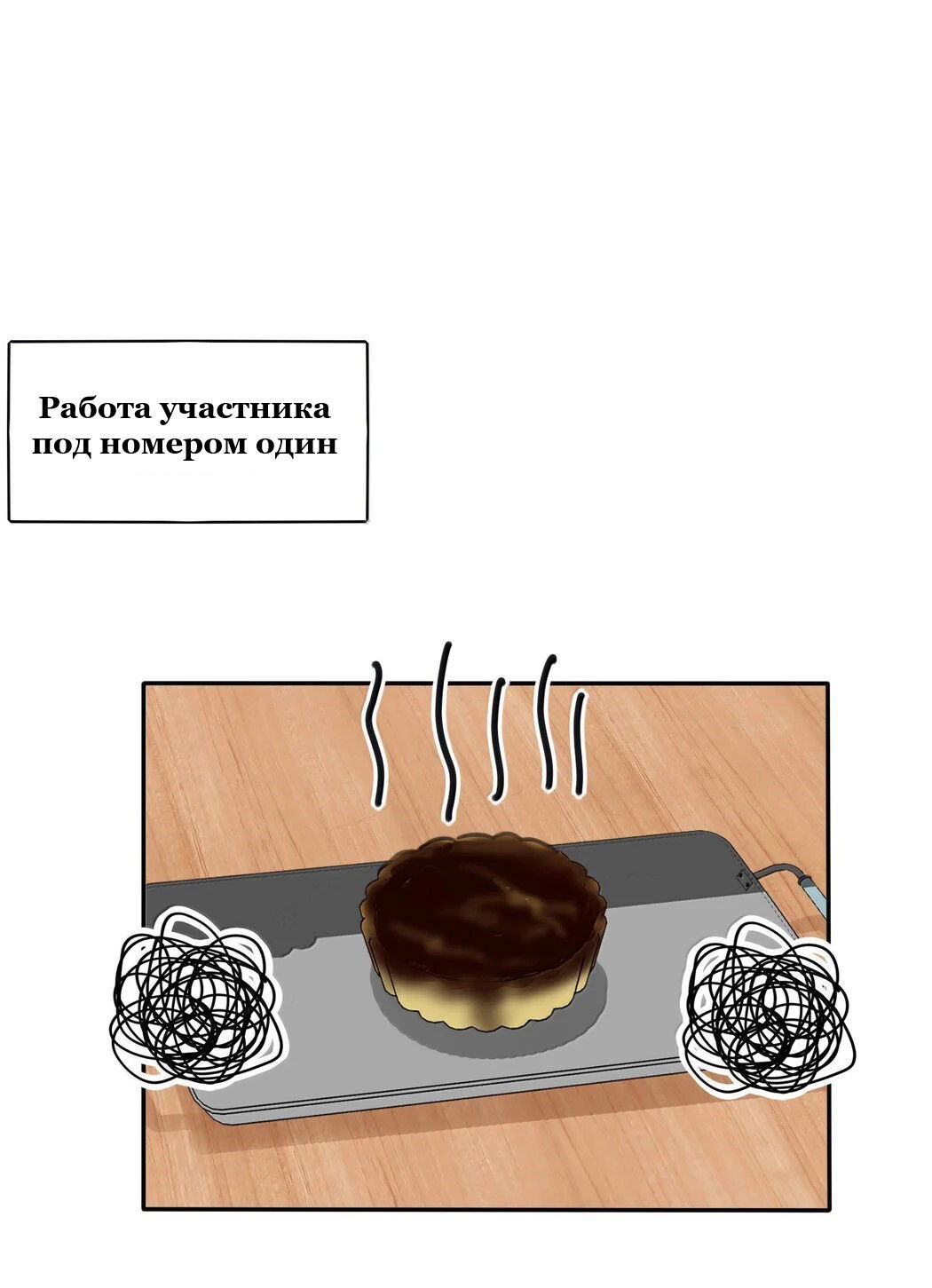 Манга Бай Лицзинь среди смертных - Глава 214.5 Страница 6