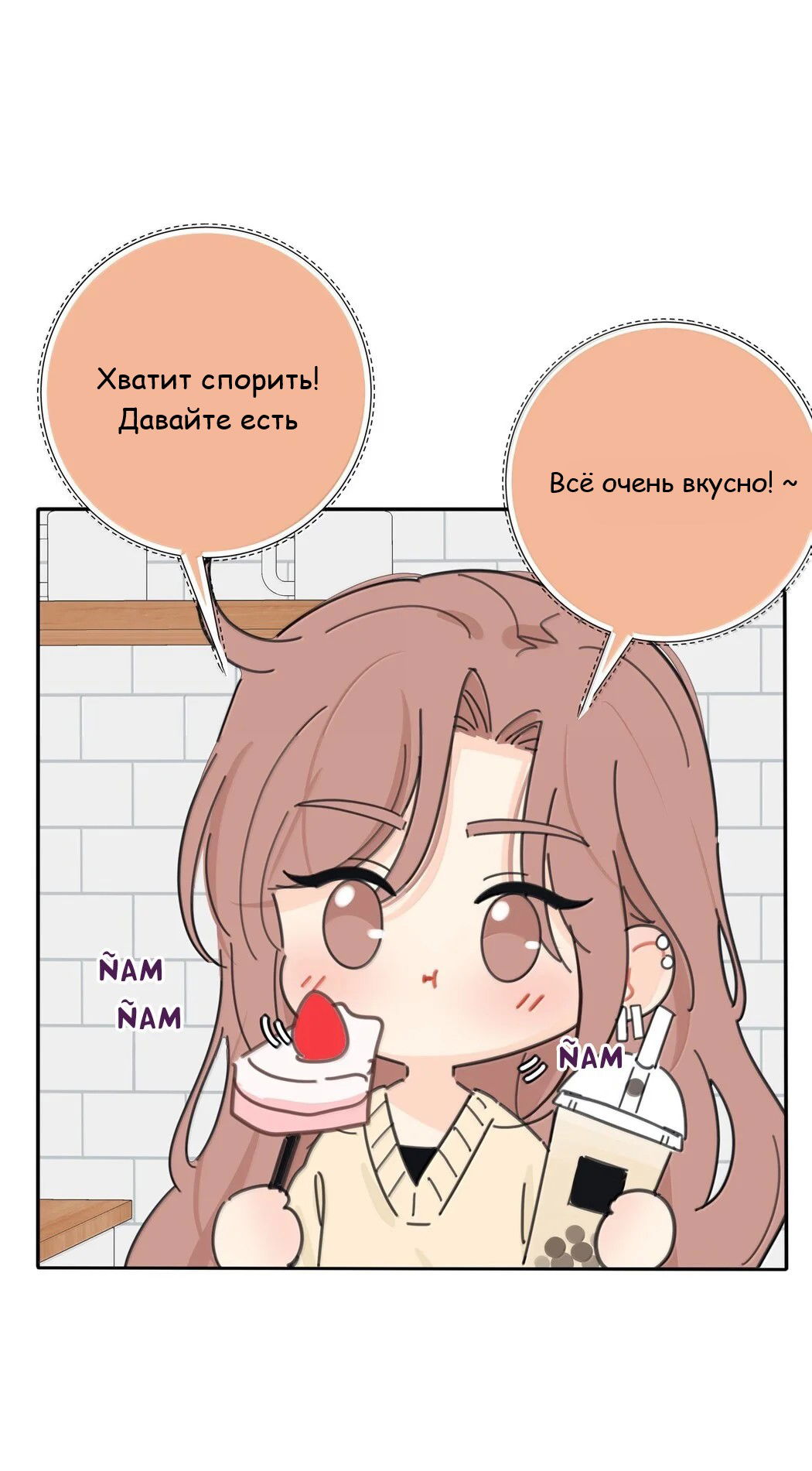 Манга Бай Лицзинь среди смертных - Глава 214.5 Страница 14